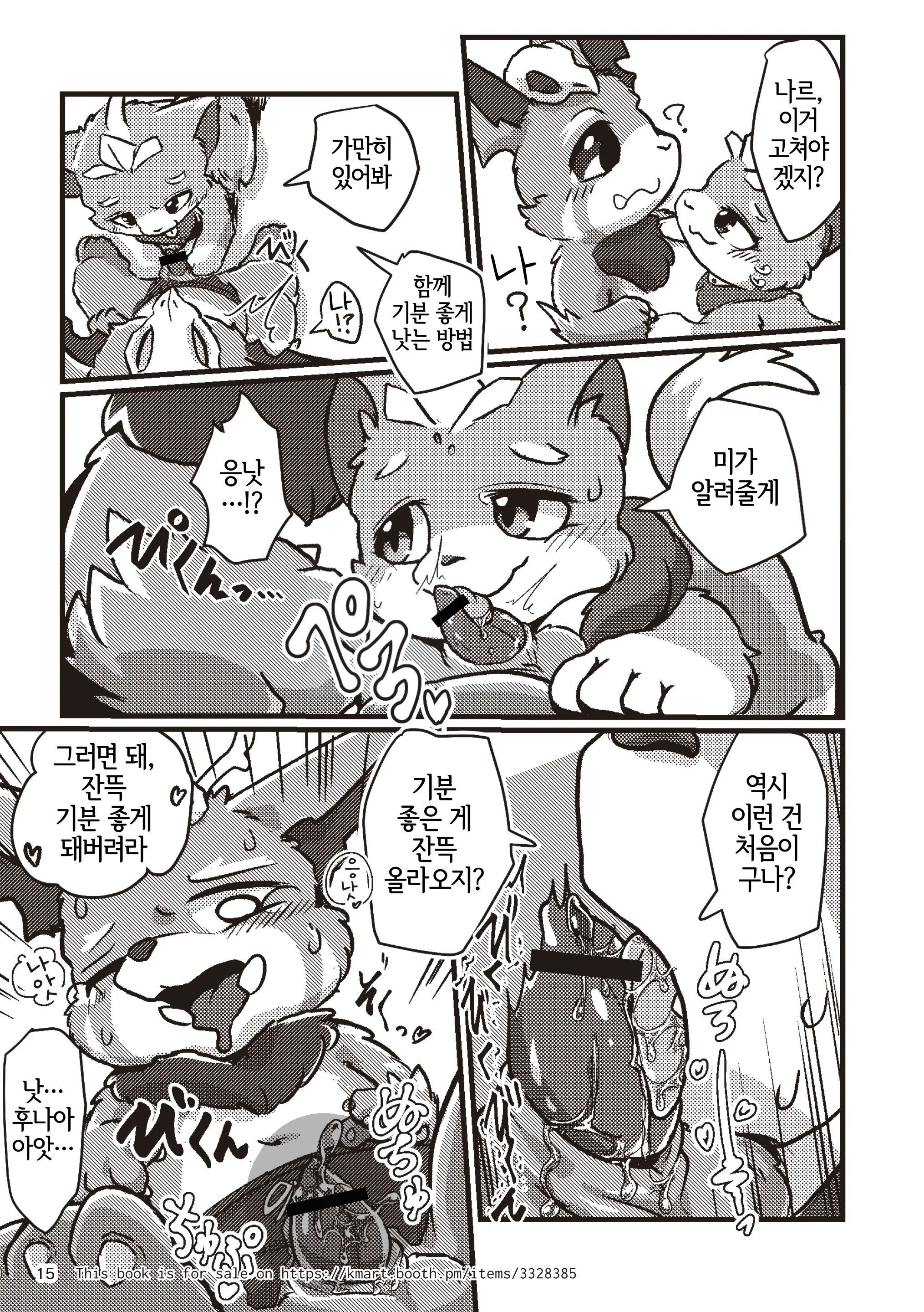 웹툰 이미지 14