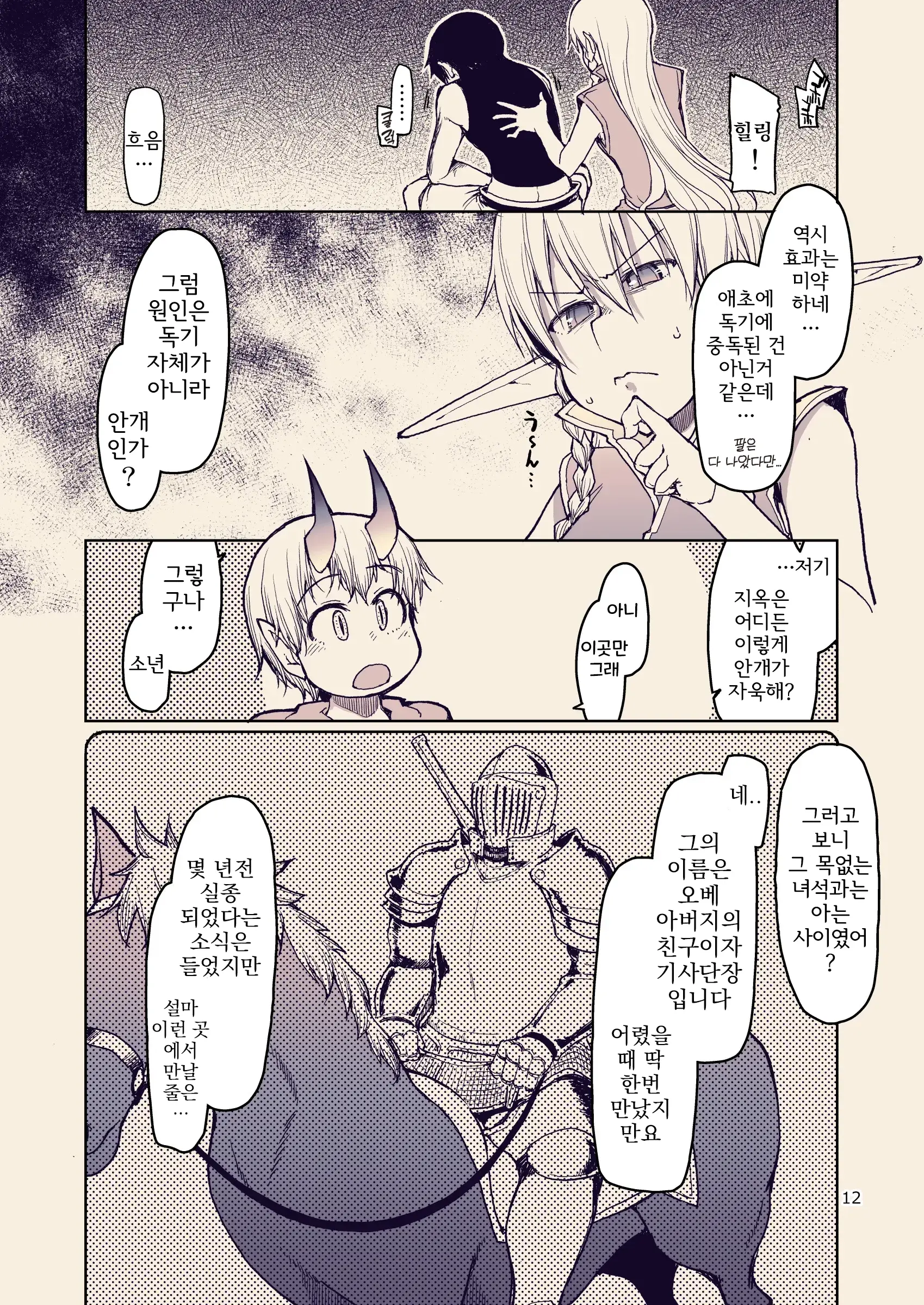 웹툰 이미지 13