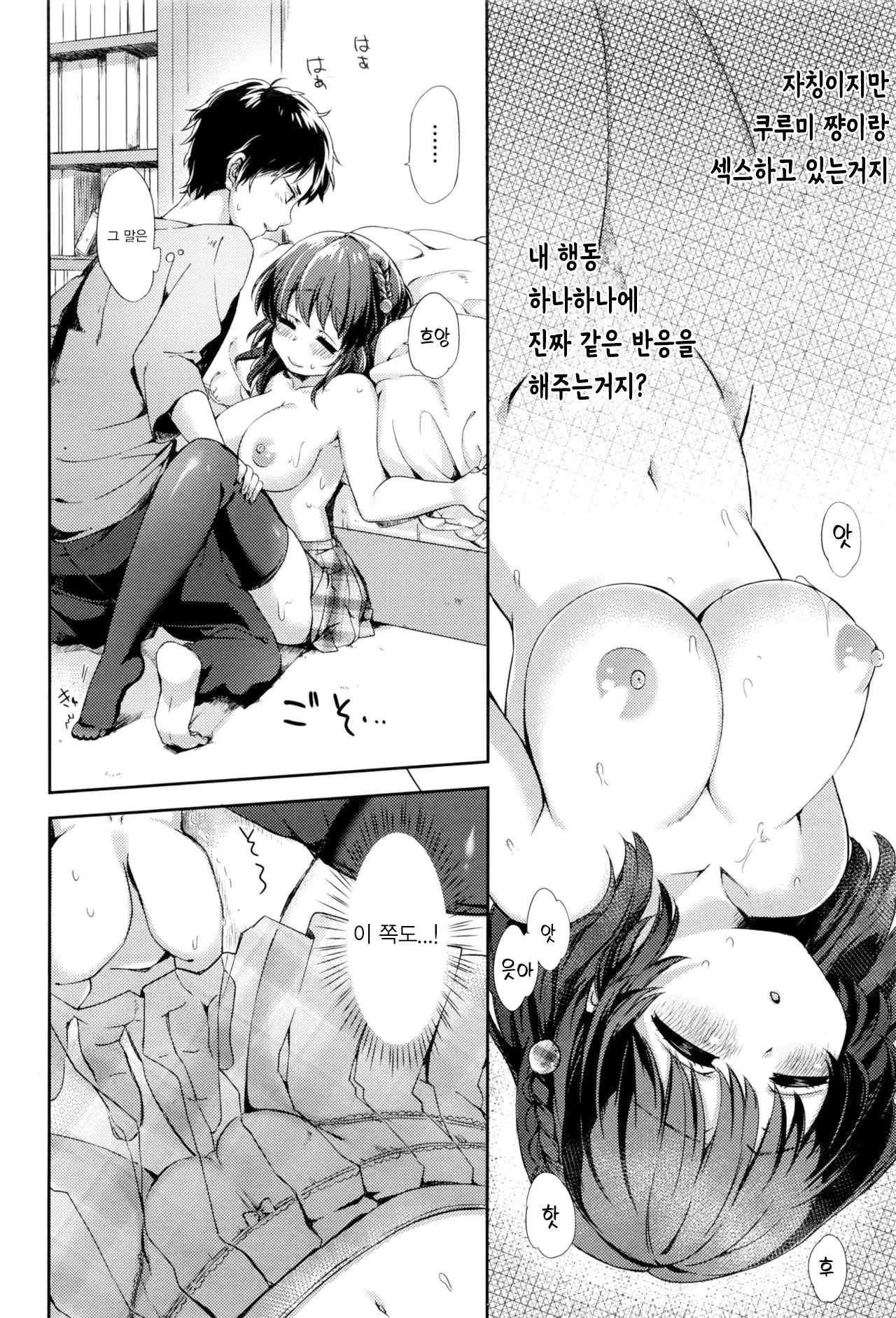 웹툰 이미지 7