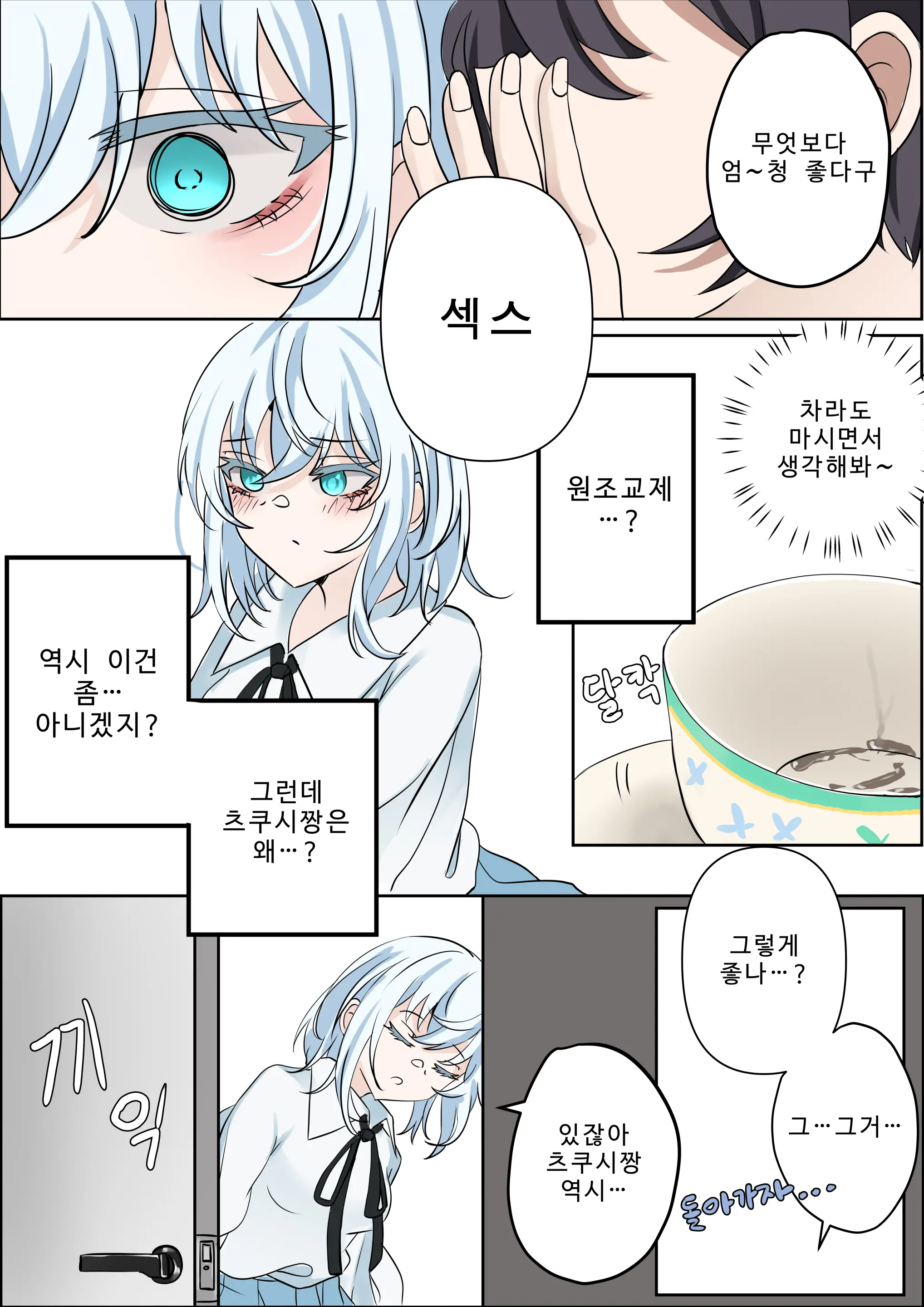 웹툰 이미지 6