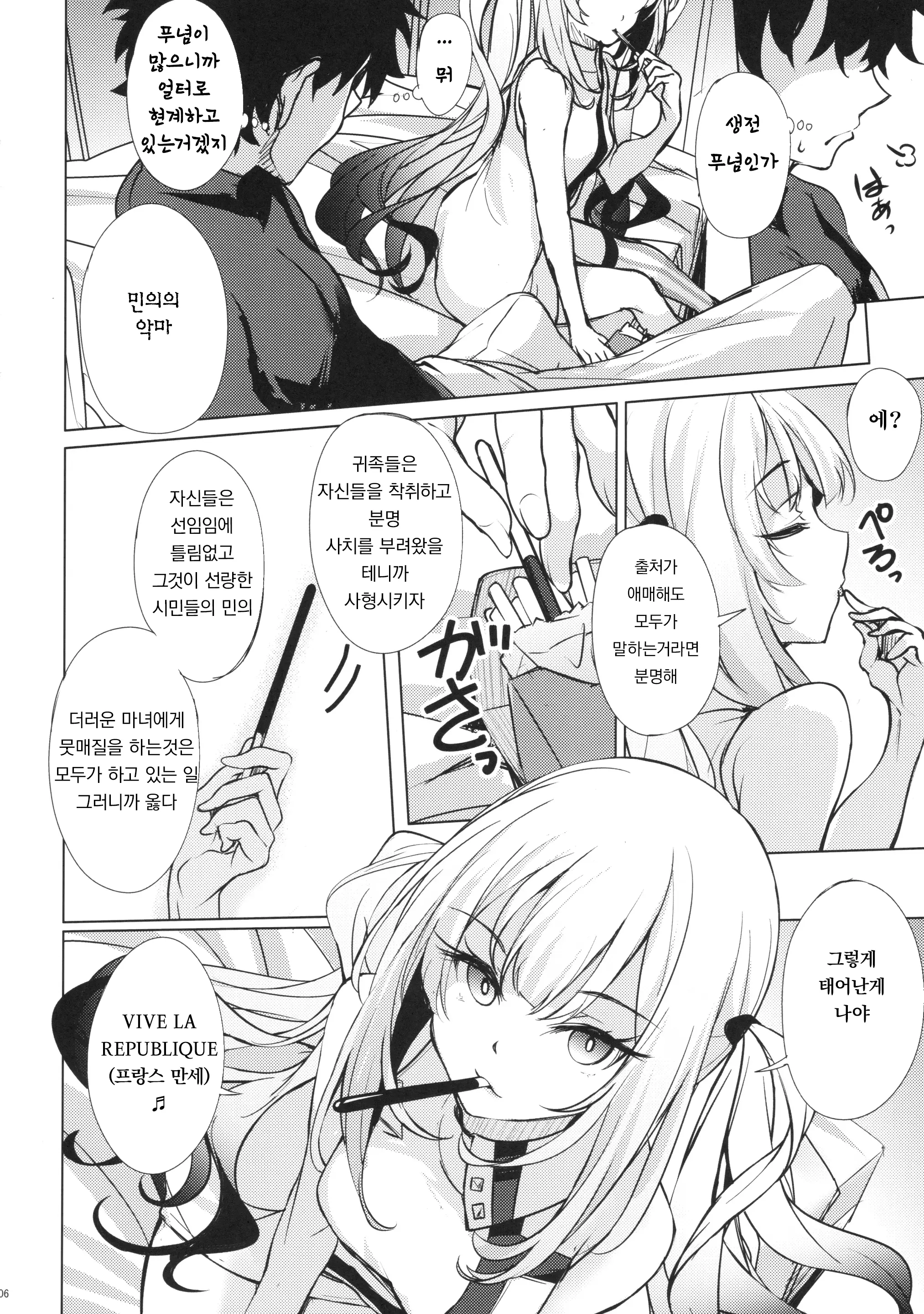 웹툰 이미지 4