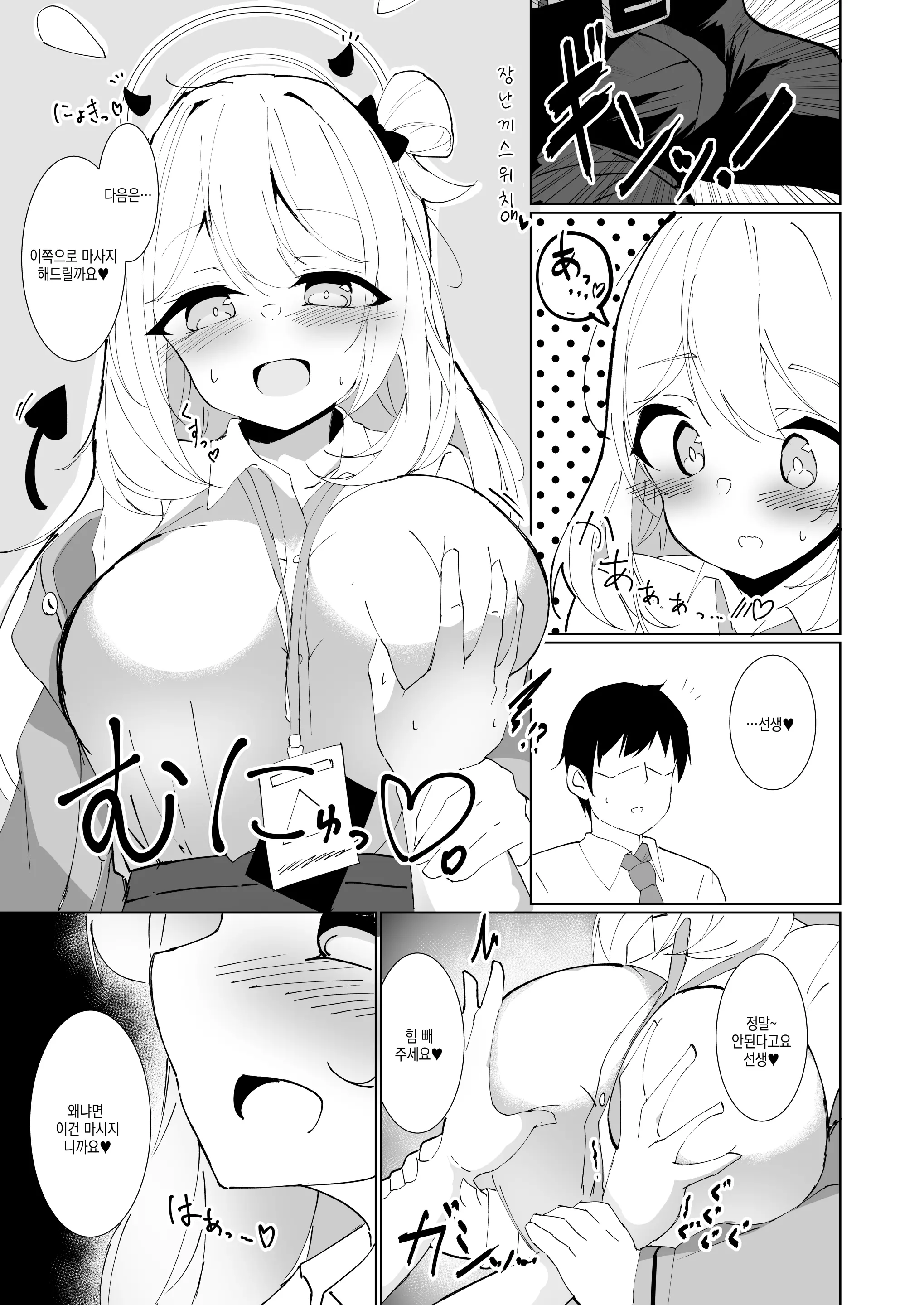 웹툰 이미지 3