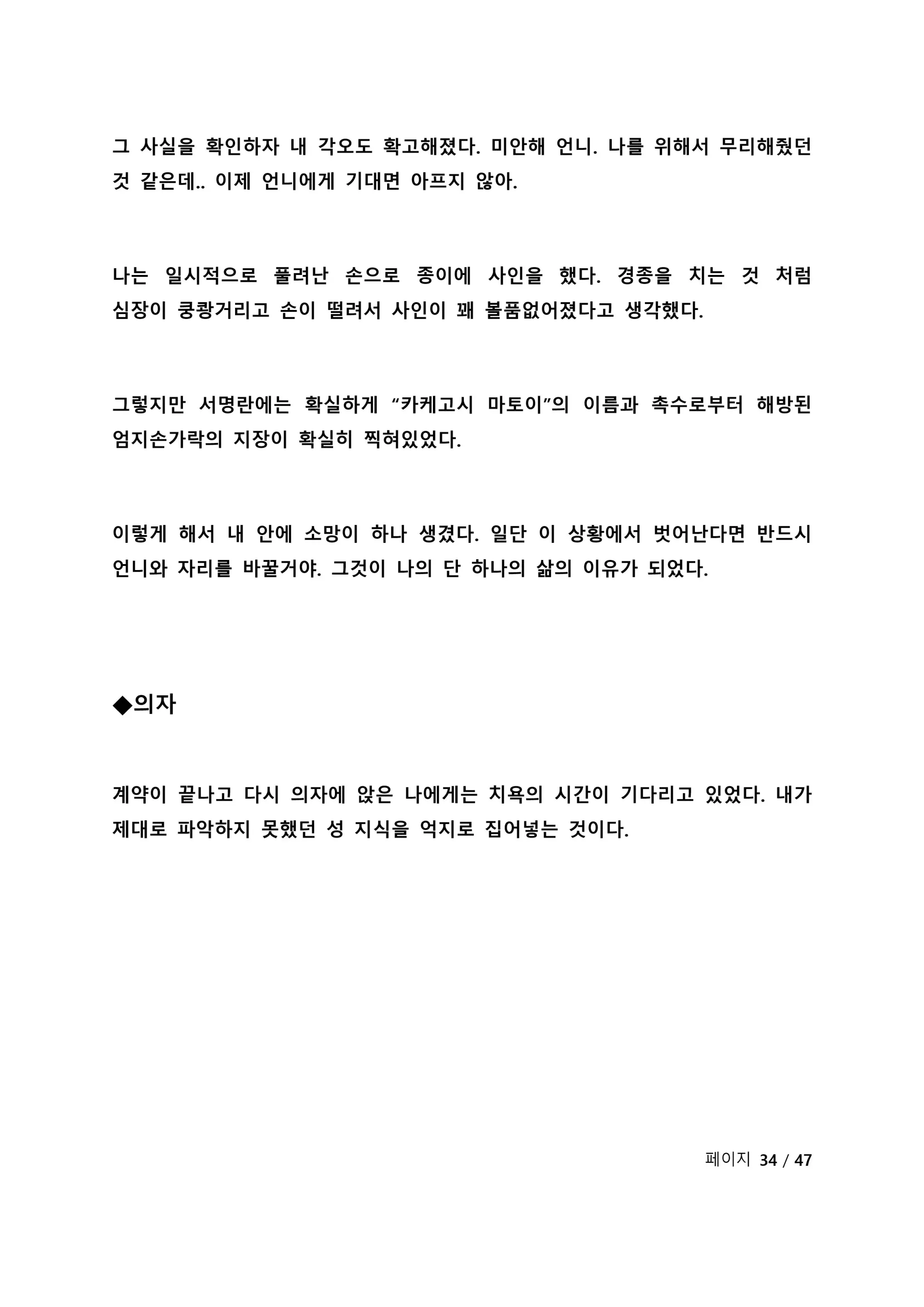 웹툰 이미지 142