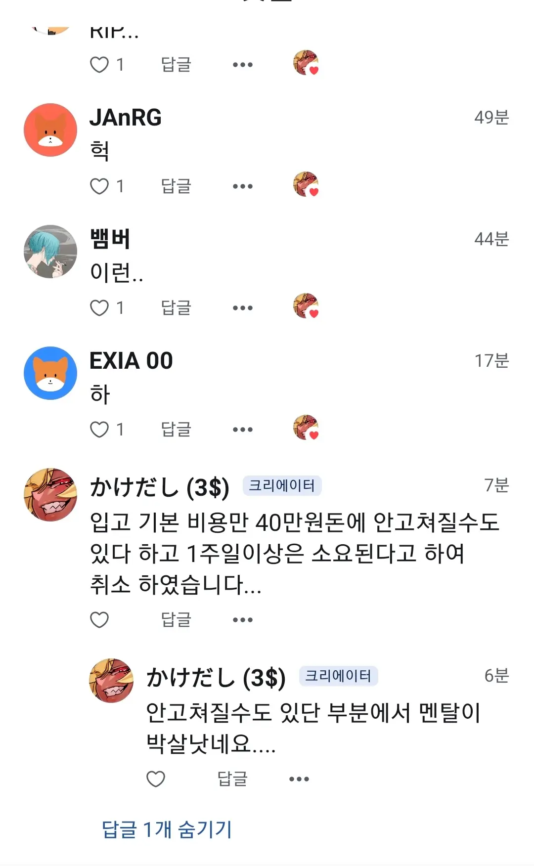 웹툰 이미지 43