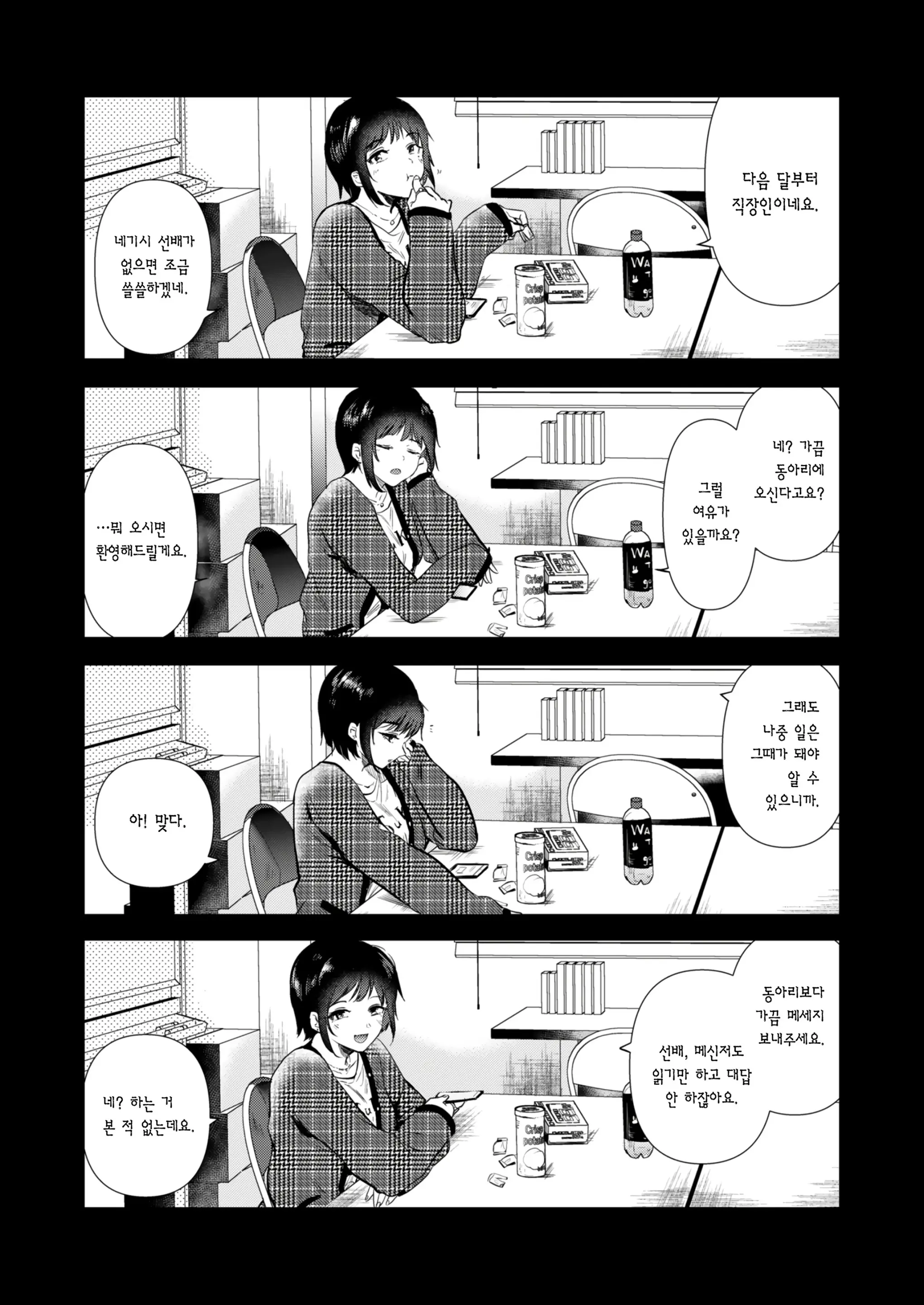 웹툰 이미지 35