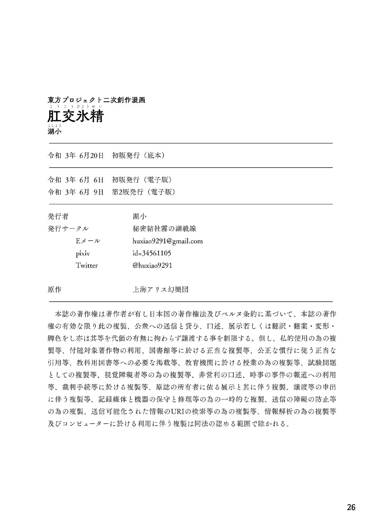 웹툰 이미지 25
