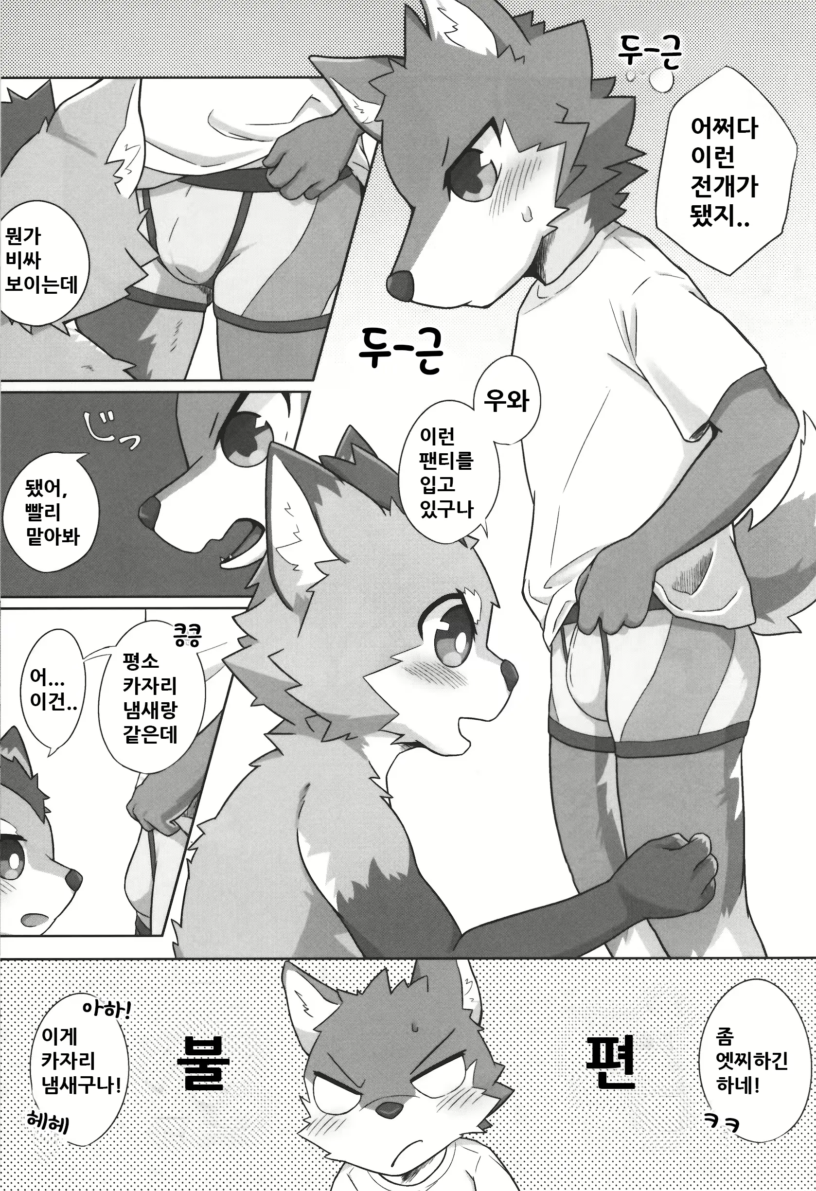 웹툰 이미지 21