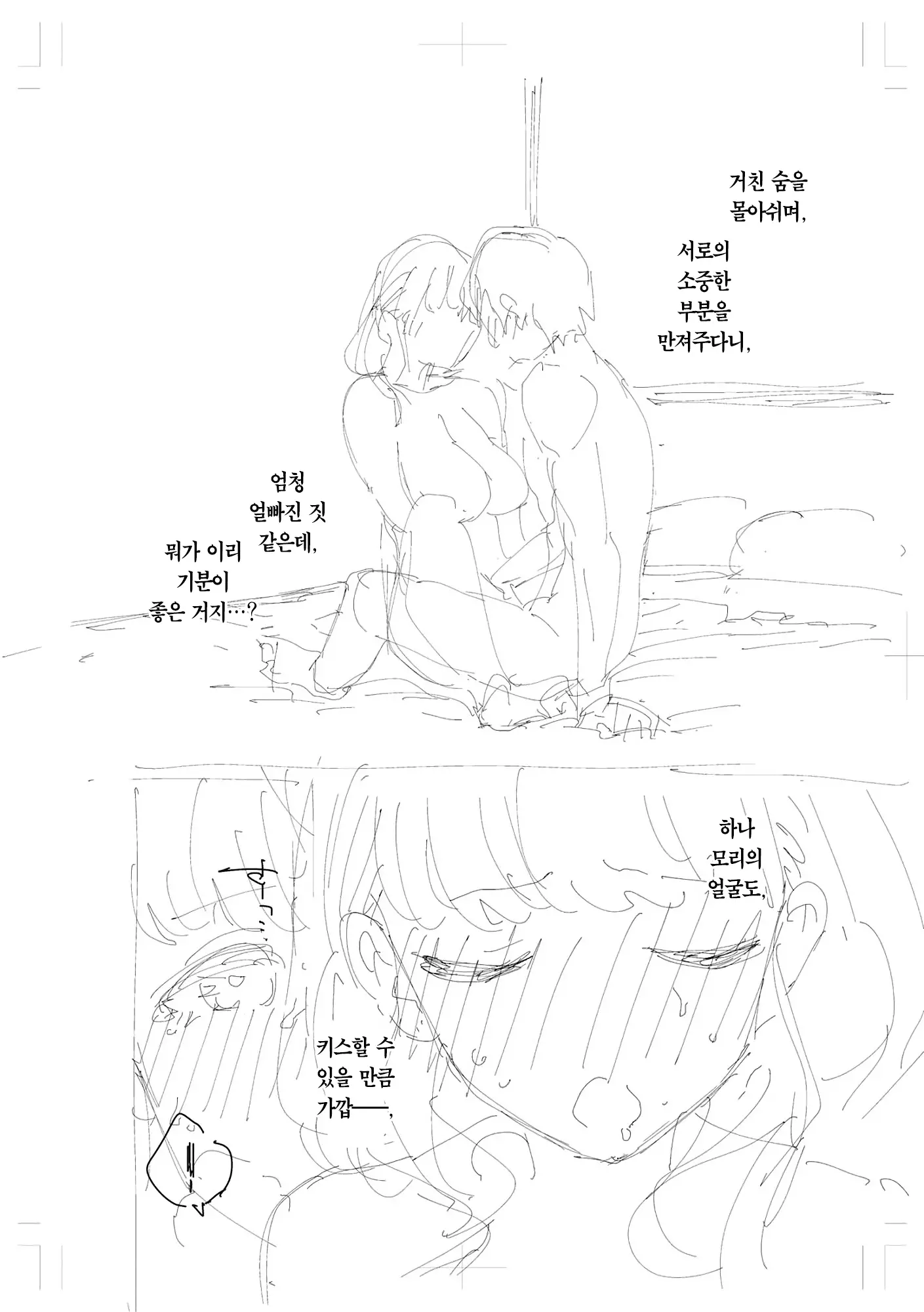 웹툰 이미지 288