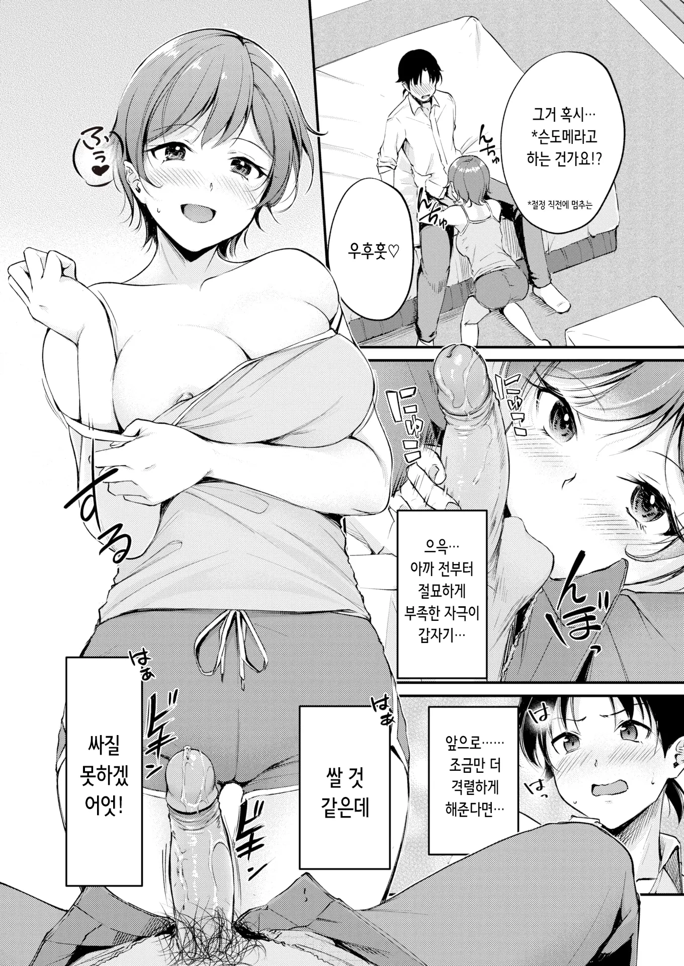 웹툰 이미지 11