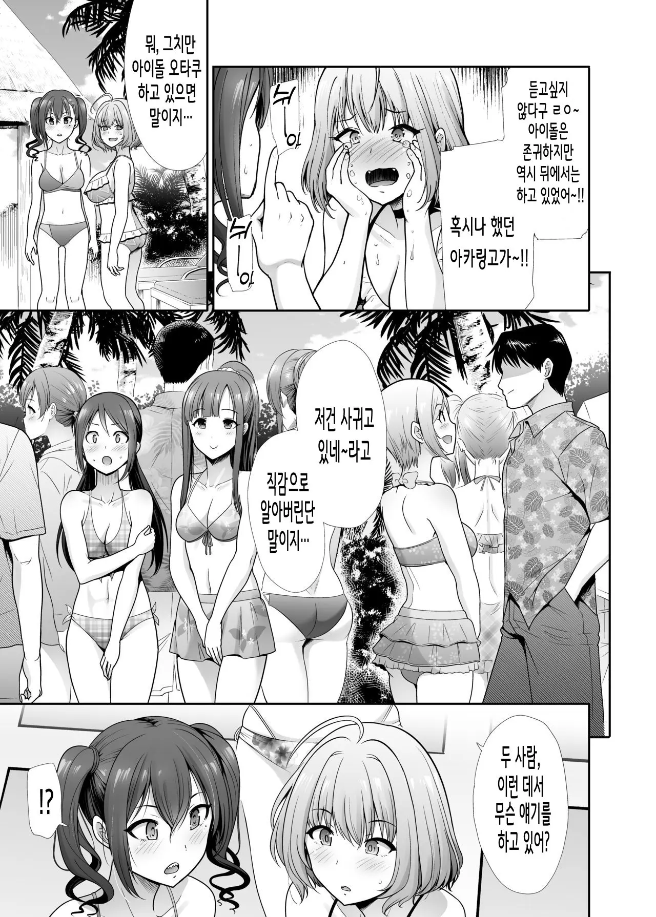 웹툰 이미지 6