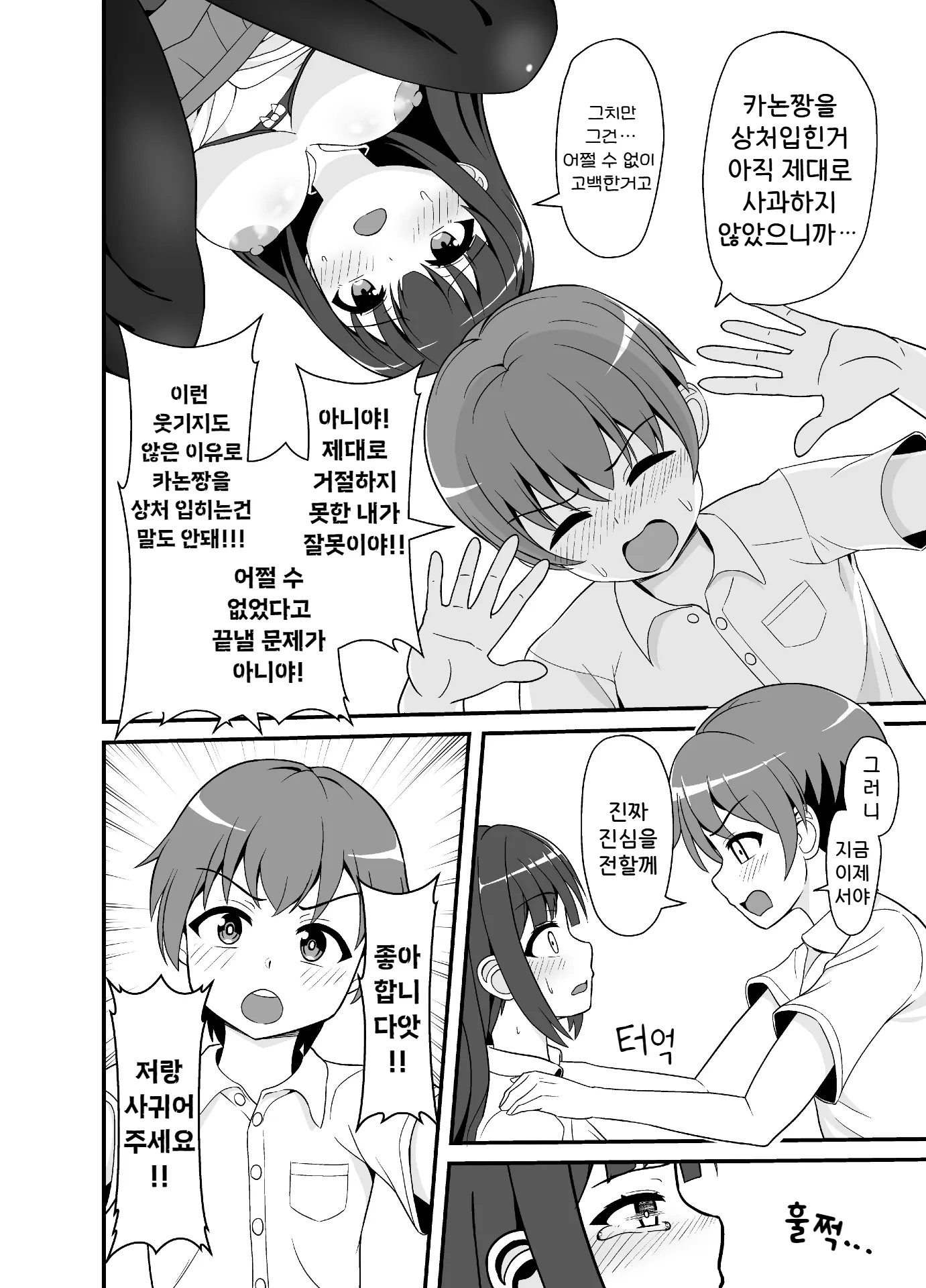 웹툰 이미지 53