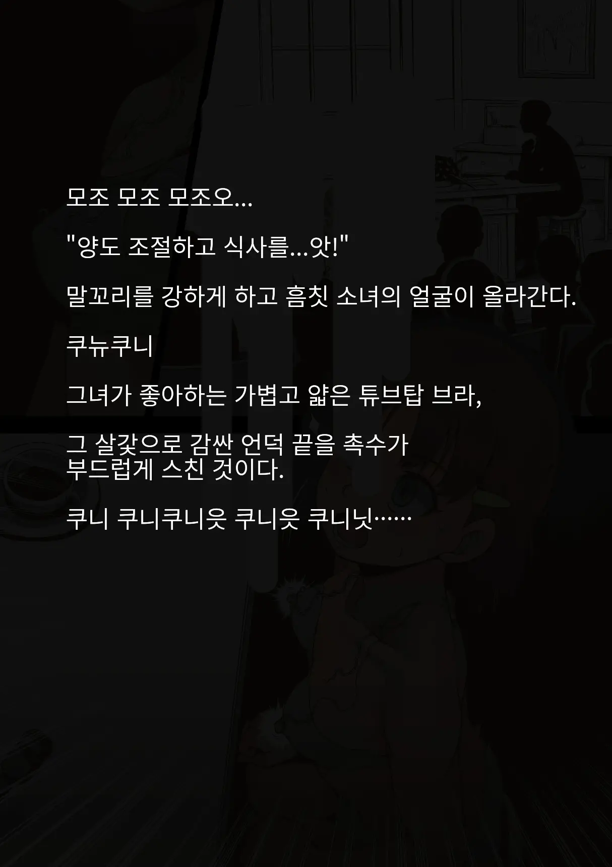웹툰 이미지 32