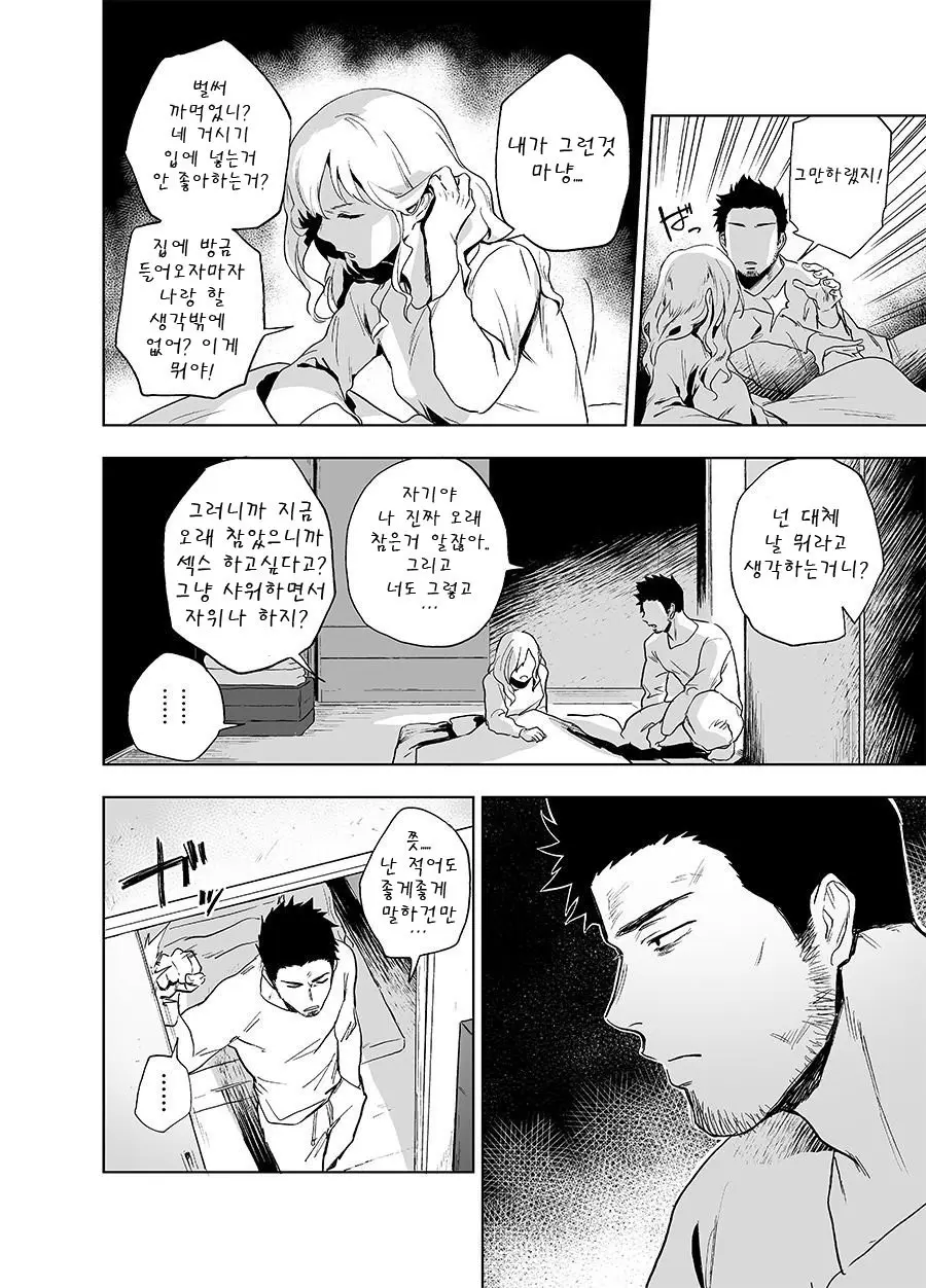 웹툰 이미지 7