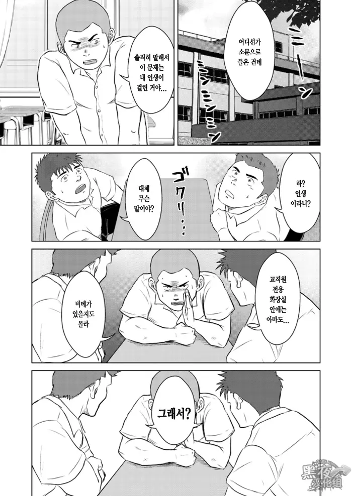 웹툰 이미지 1