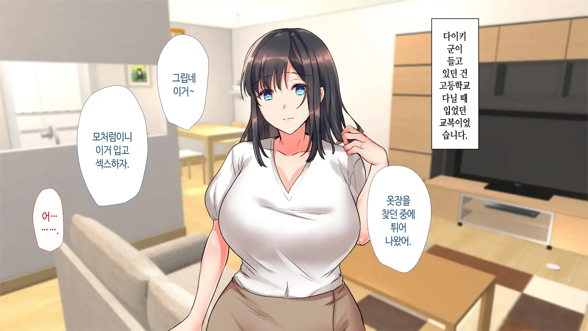 웹툰 이미지 145