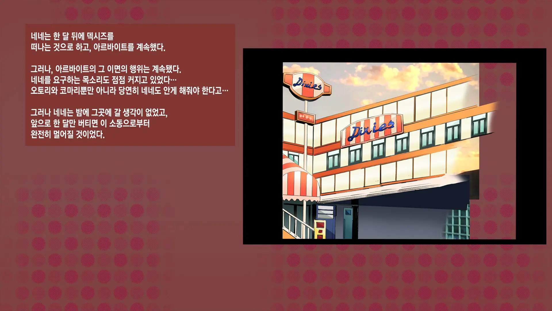 웹툰 이미지 142
