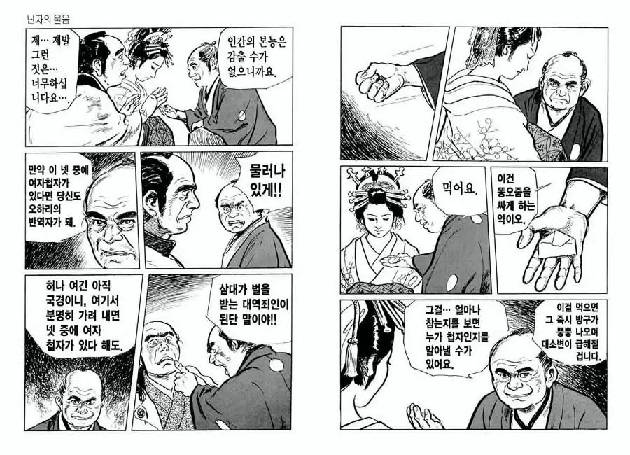 웹툰 이미지 27
