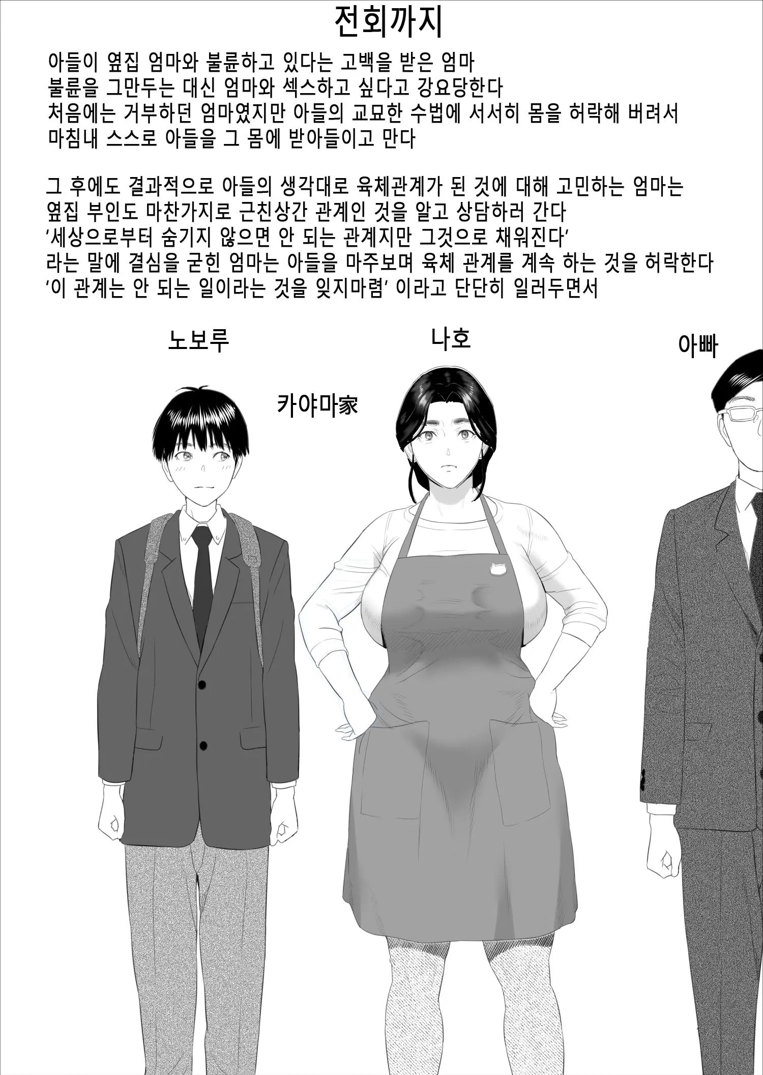 웹툰 이미지 1