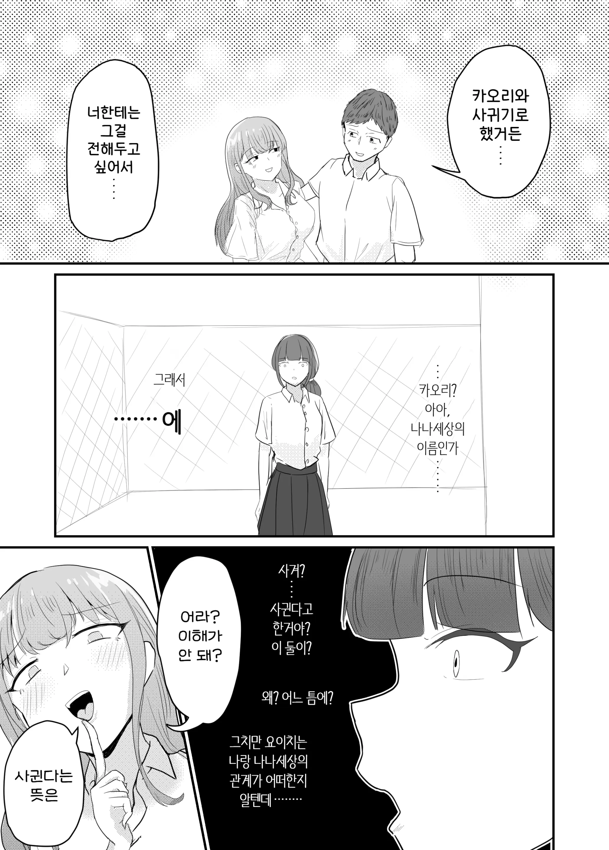 웹툰 이미지 77