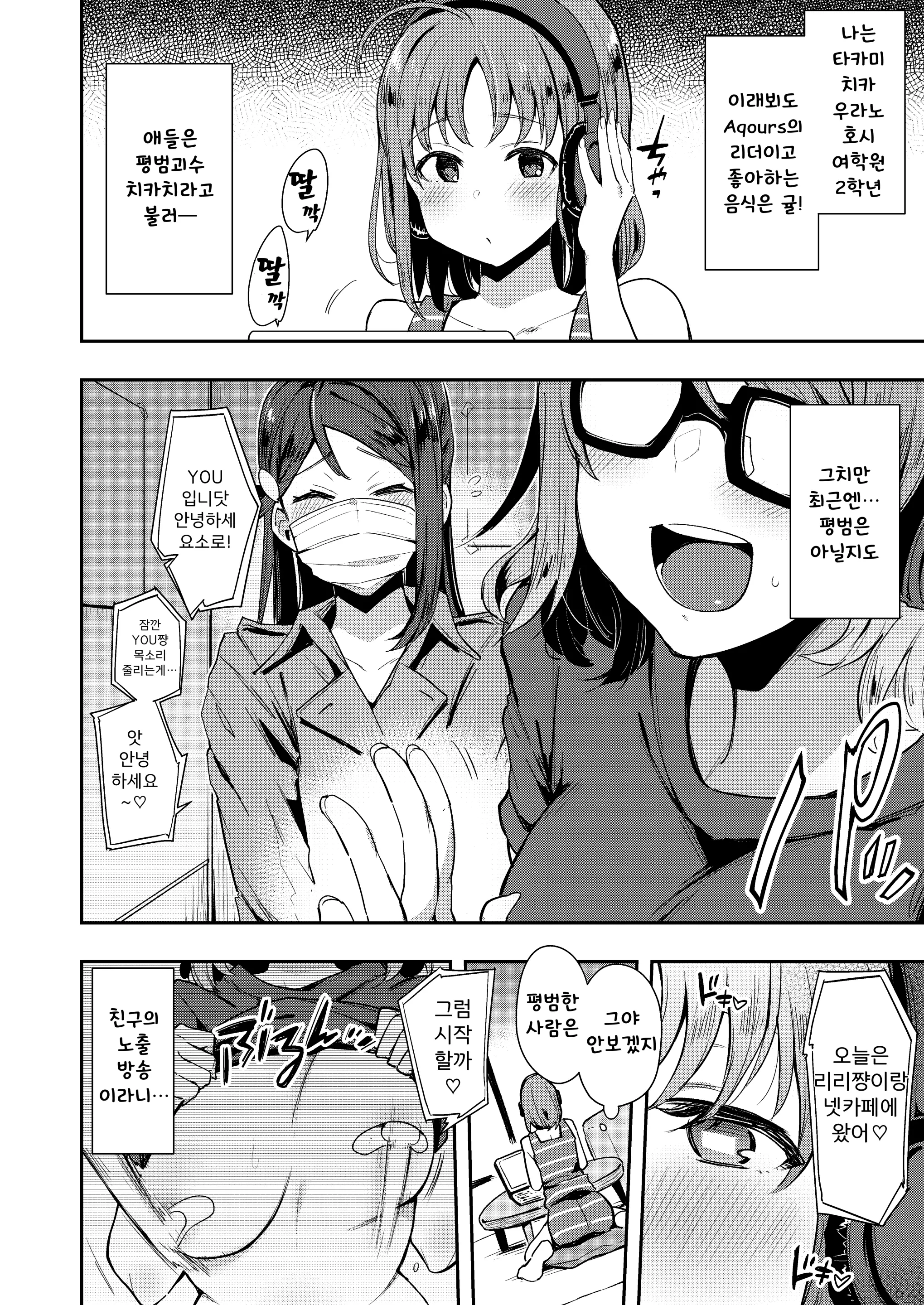 웹툰 이미지 2
