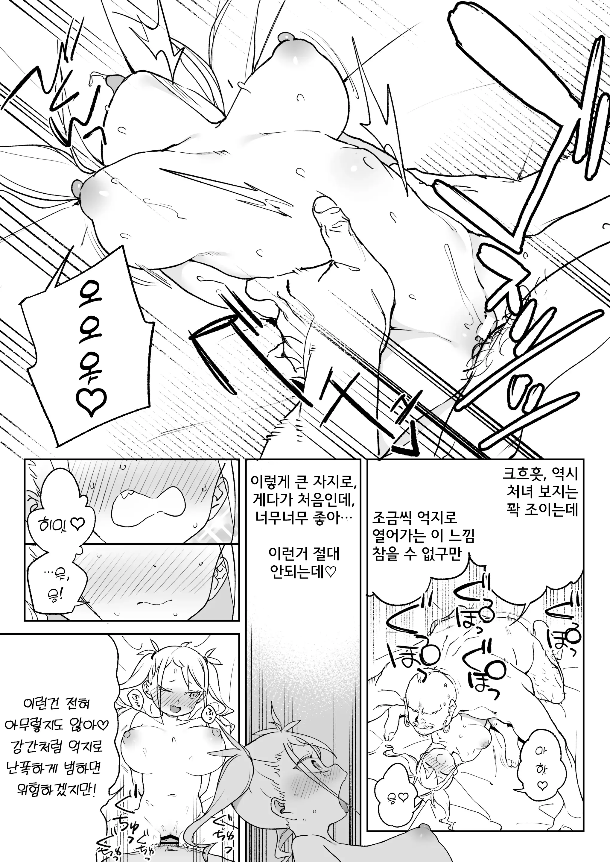 웹툰 이미지 15
