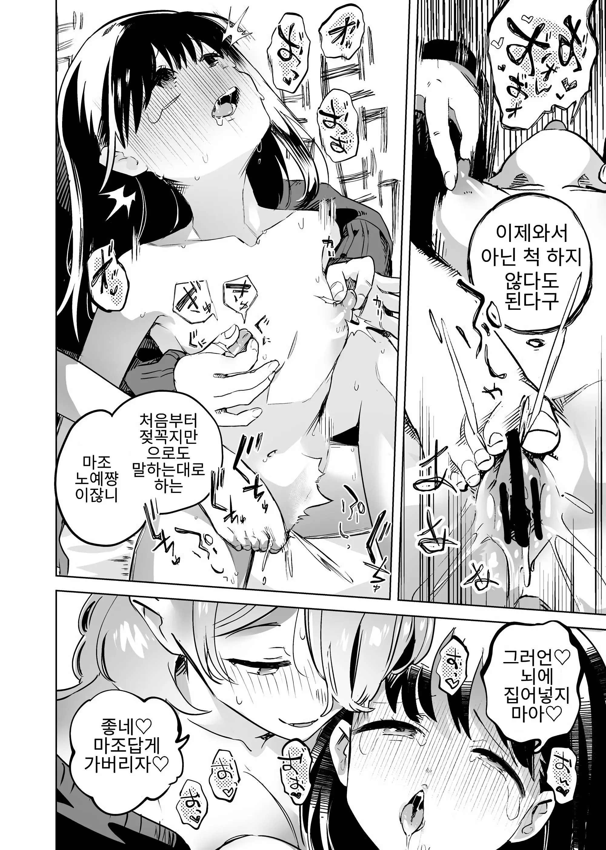 웹툰 이미지 25