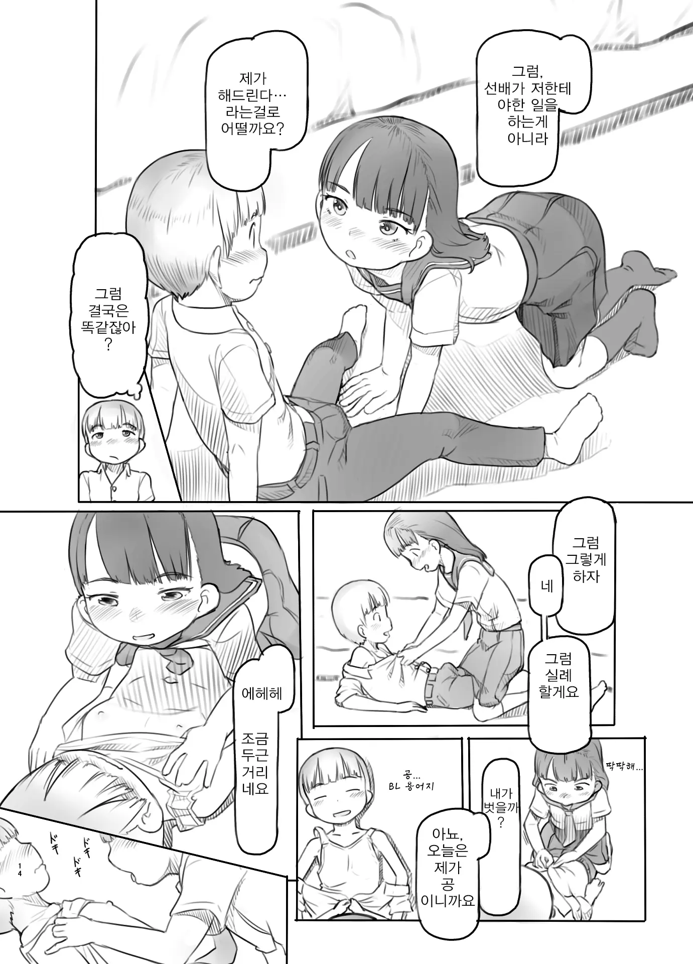 웹툰 이미지 14