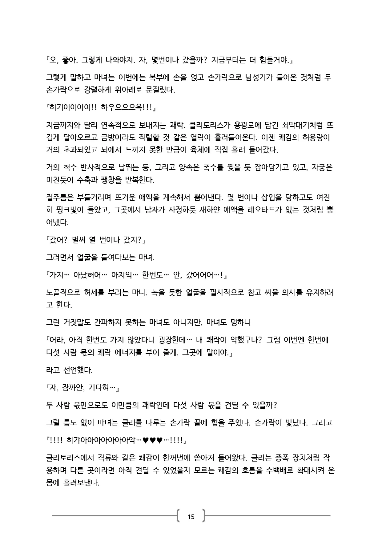 웹툰 이미지 14