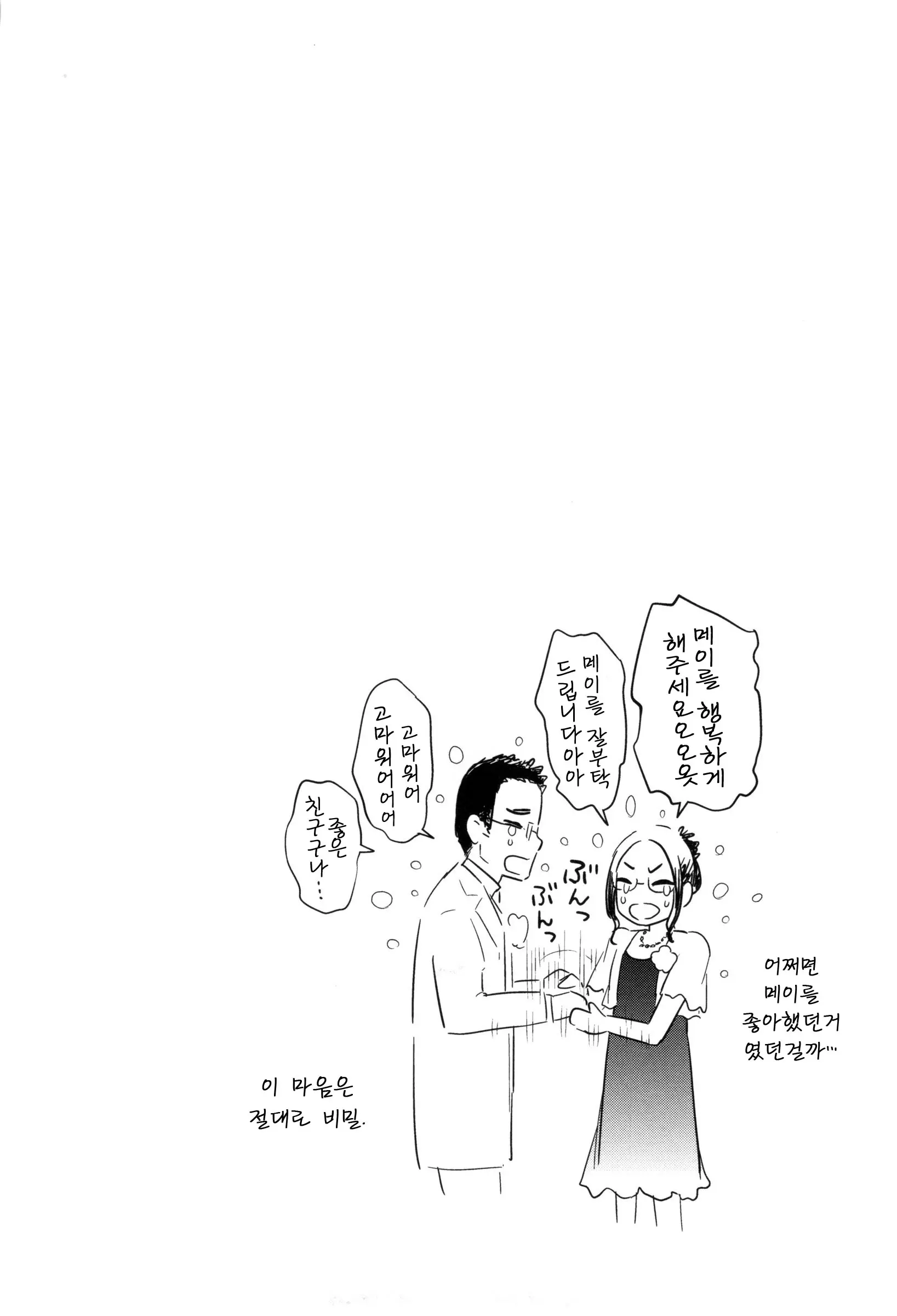 웹툰 이미지 59