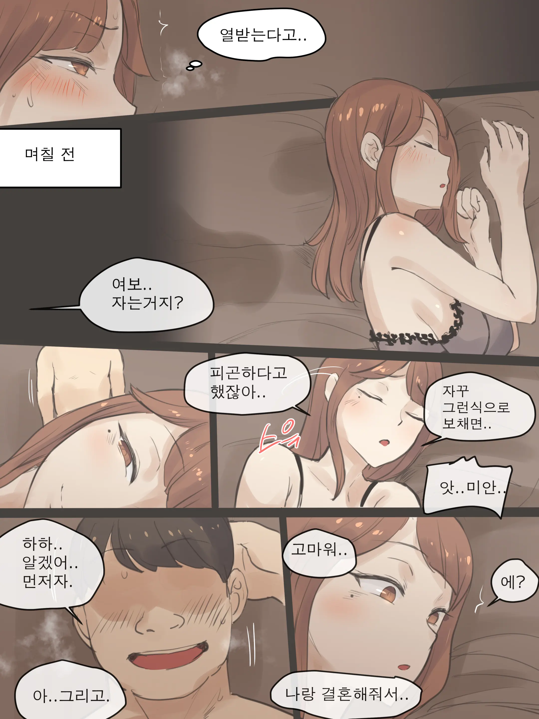 웹툰 이미지 7