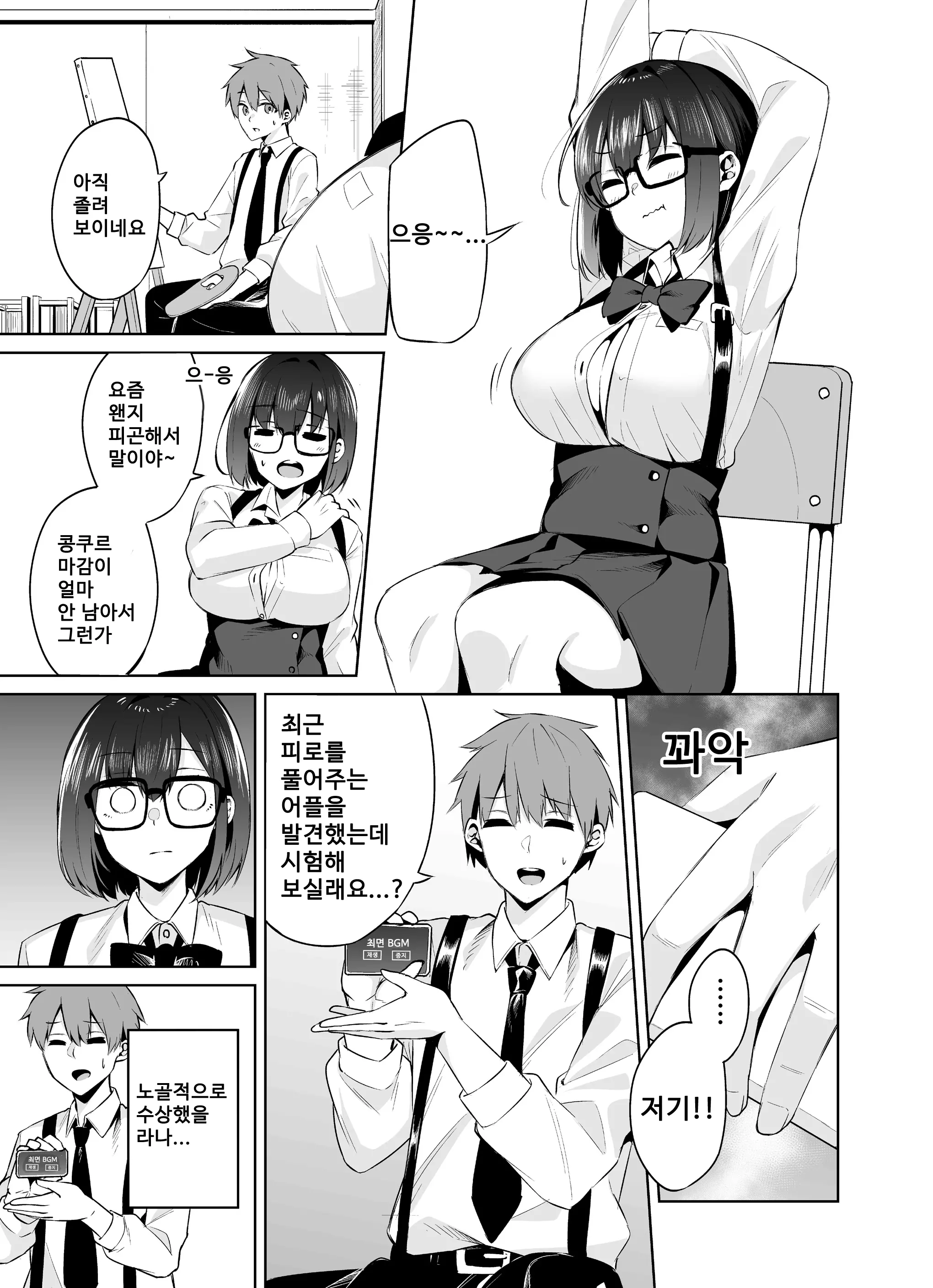 웹툰 이미지 5