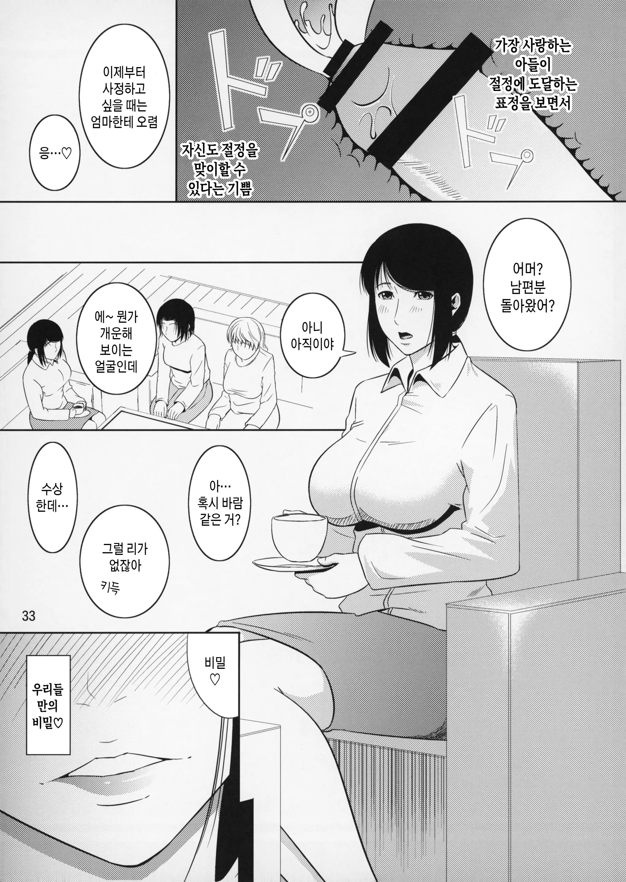 웹툰 이미지 32