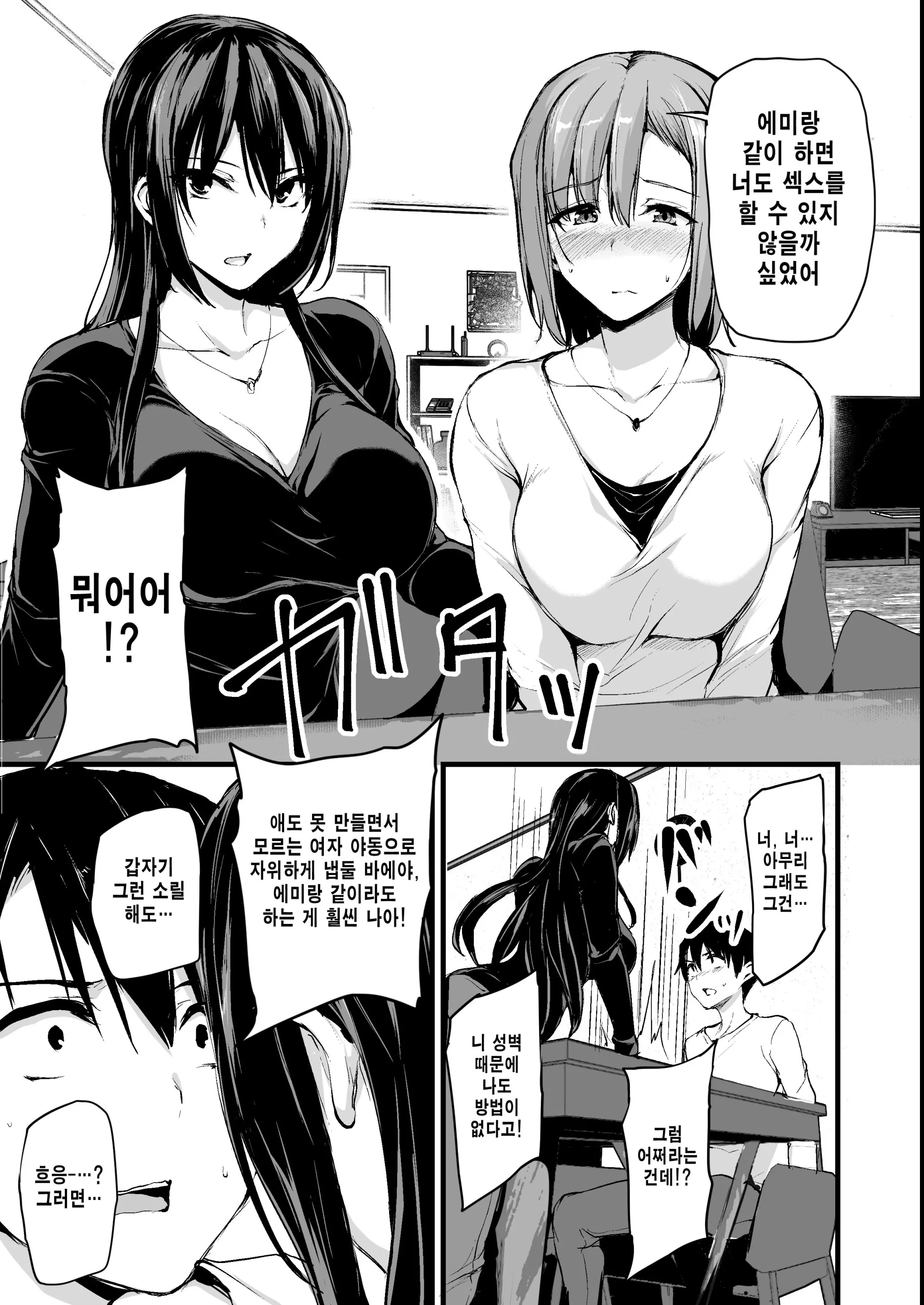 웹툰 이미지 5