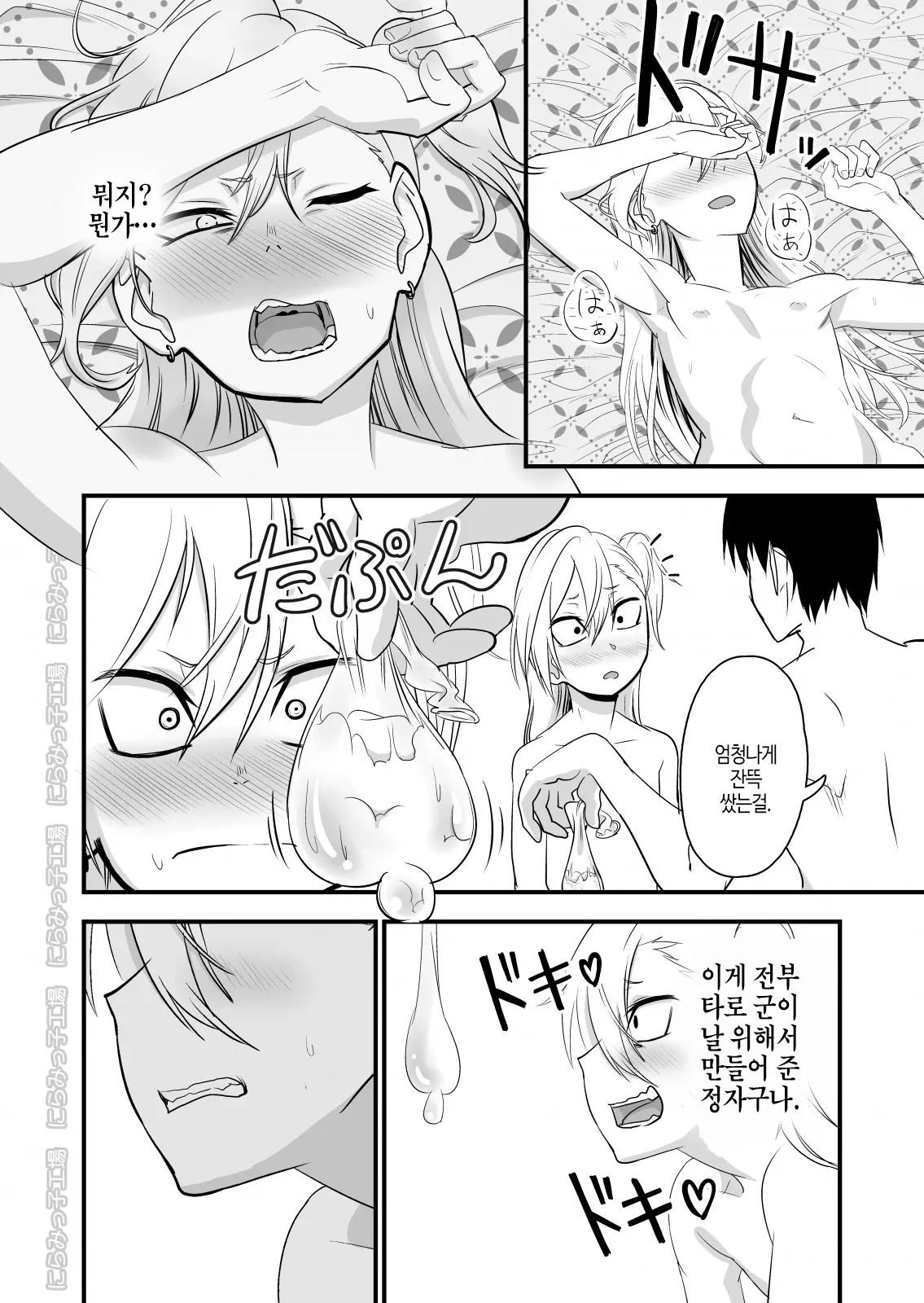 웹툰 이미지 38