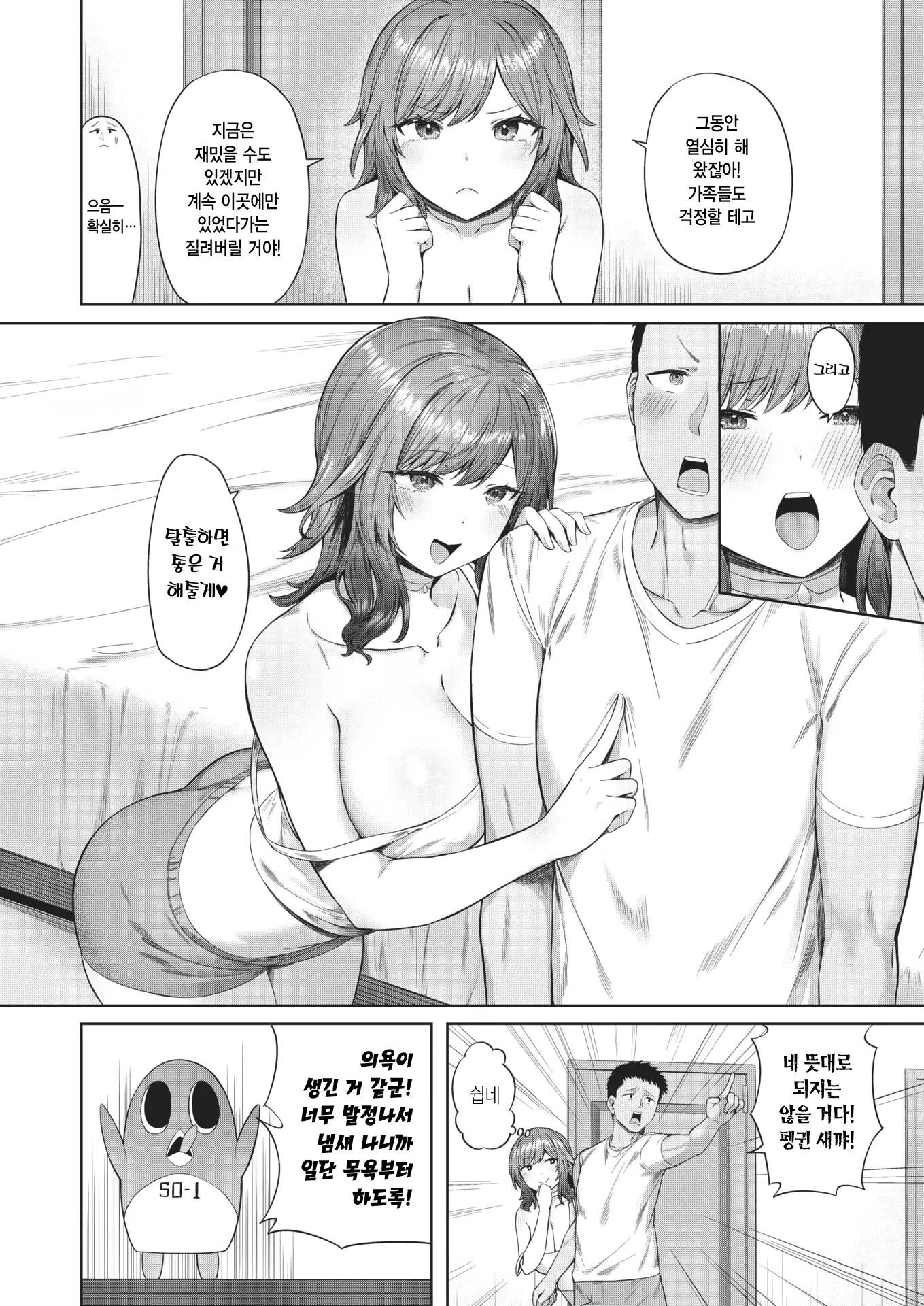 웹툰 이미지 3