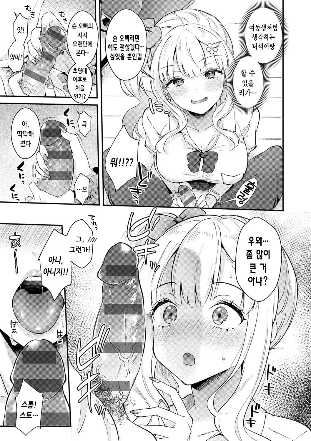 웹툰 이미지 143