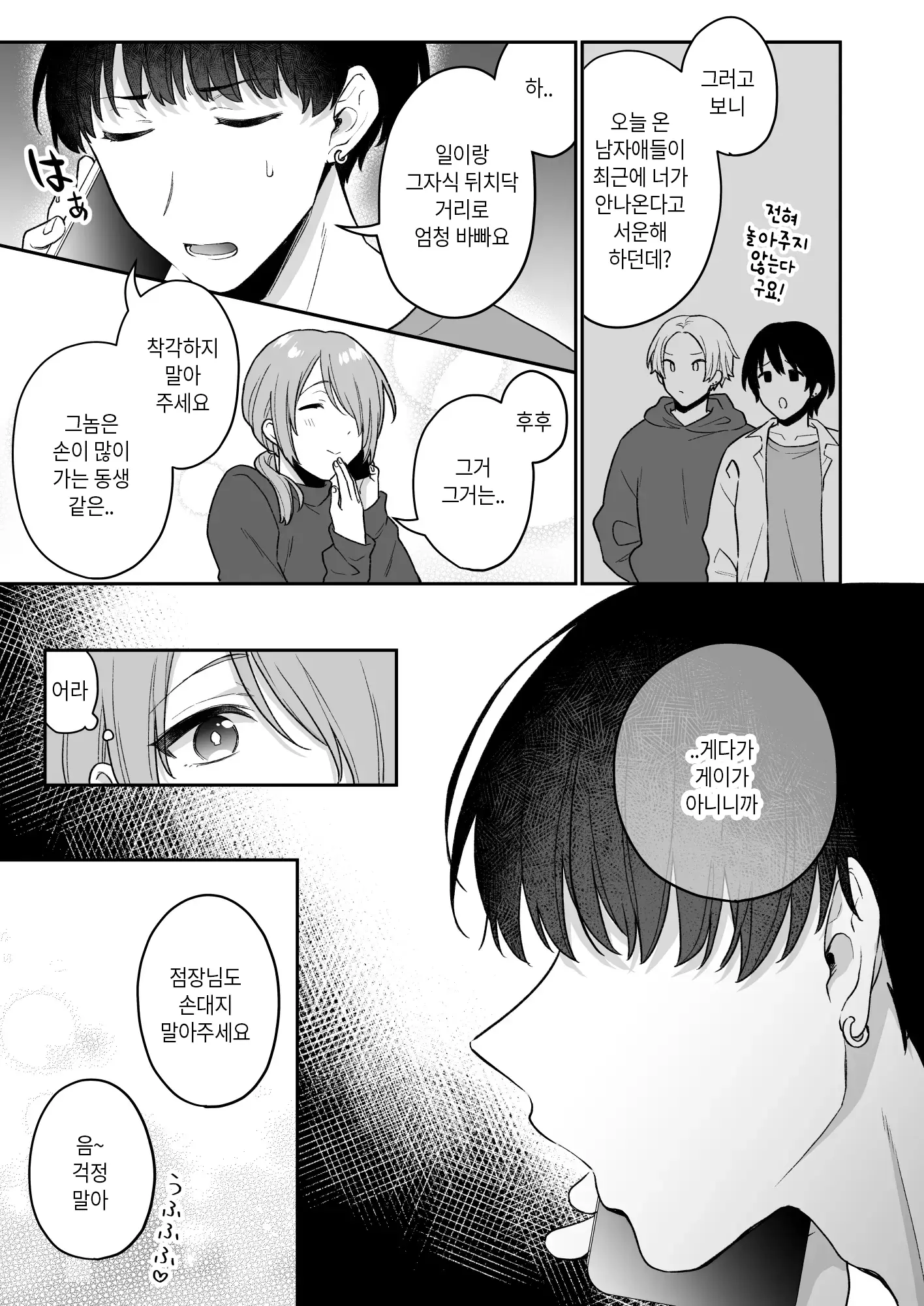 웹툰 이미지 27