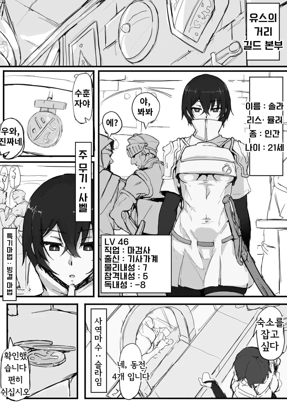 웹툰 이미지 2