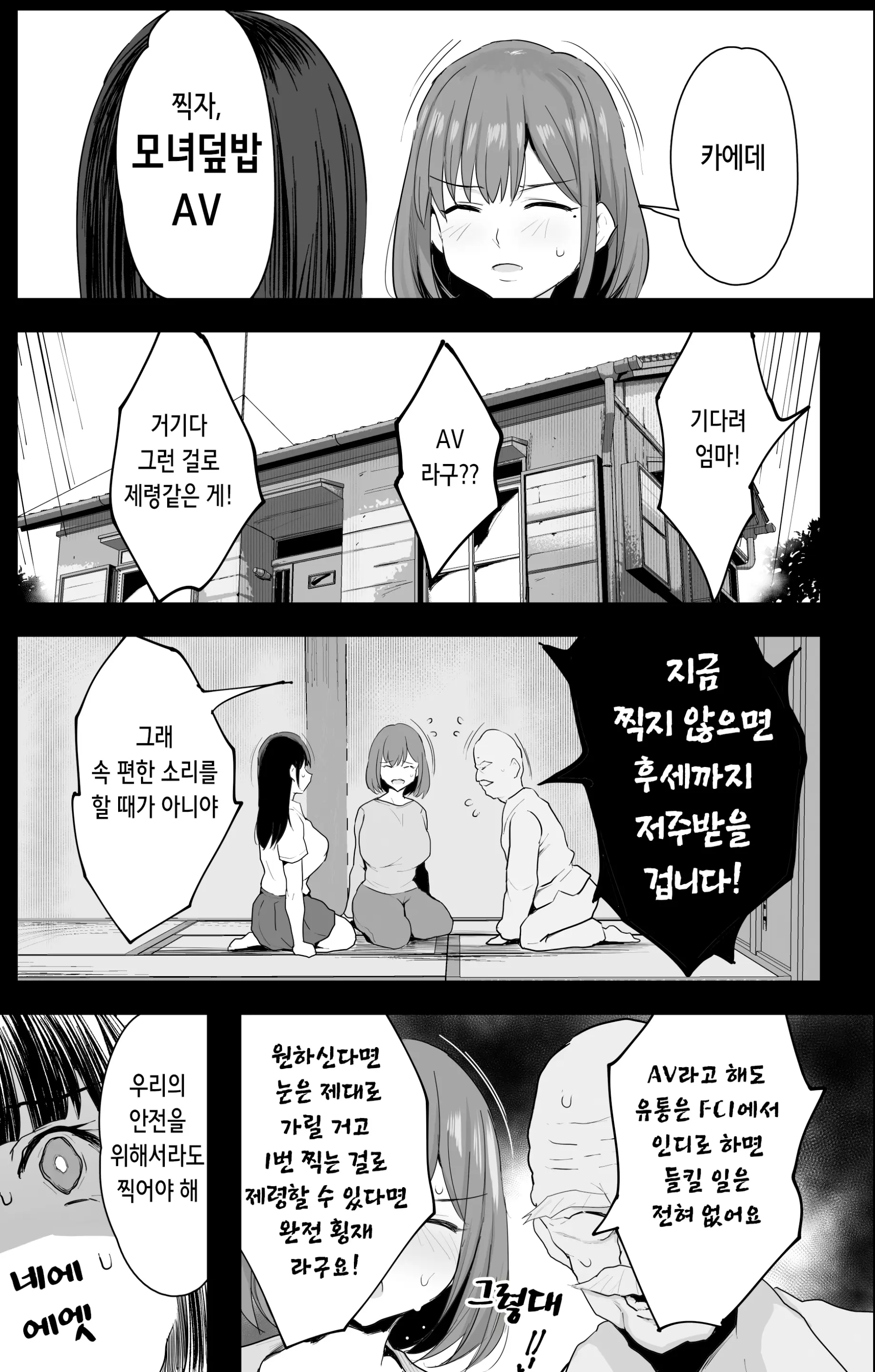 웹툰 이미지 13