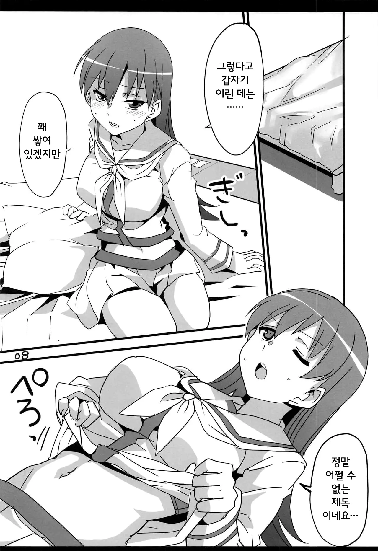 웹툰 이미지 6