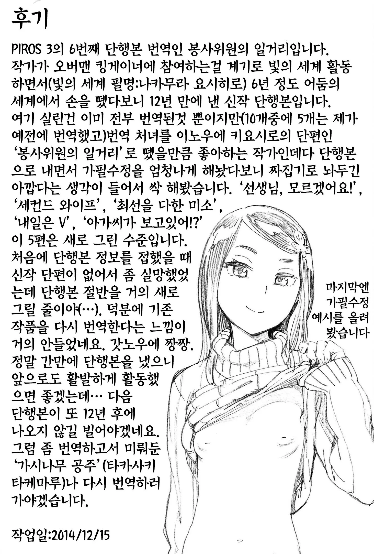 웹툰 이미지 236