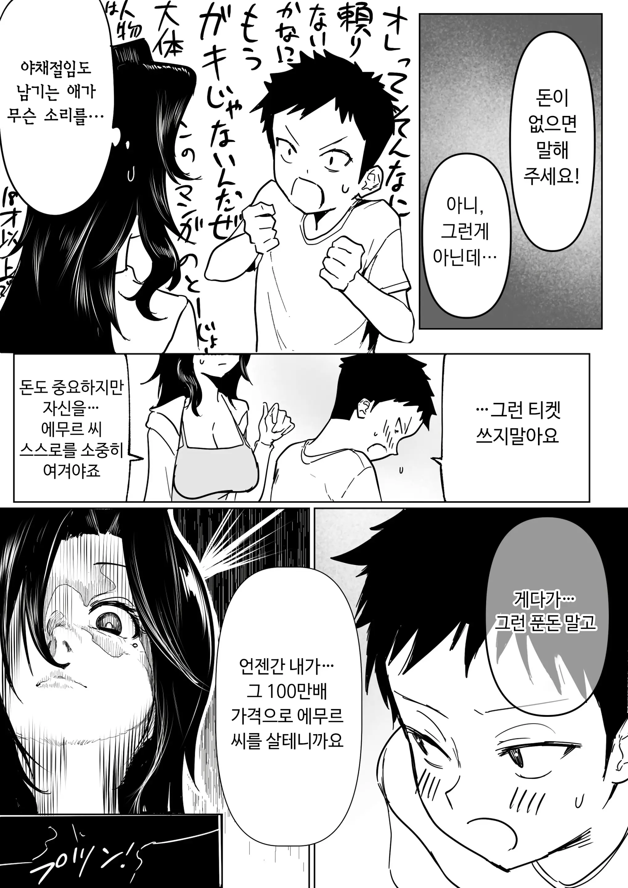 웹툰 이미지 3