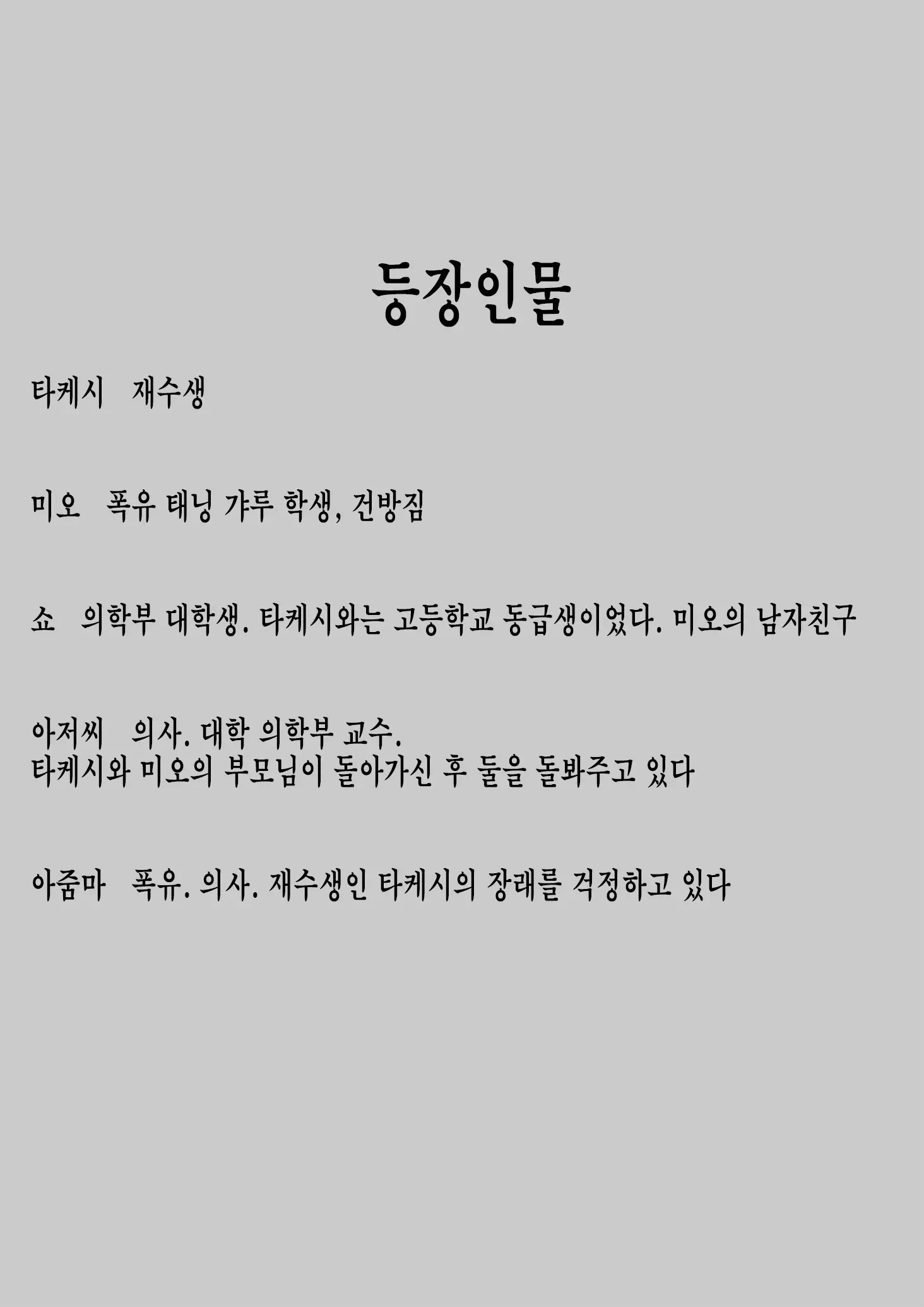 웹툰 이미지 2