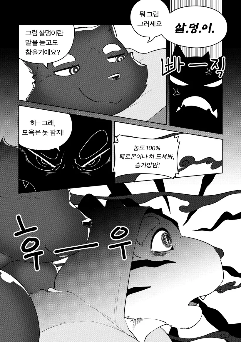 웹툰 이미지 97