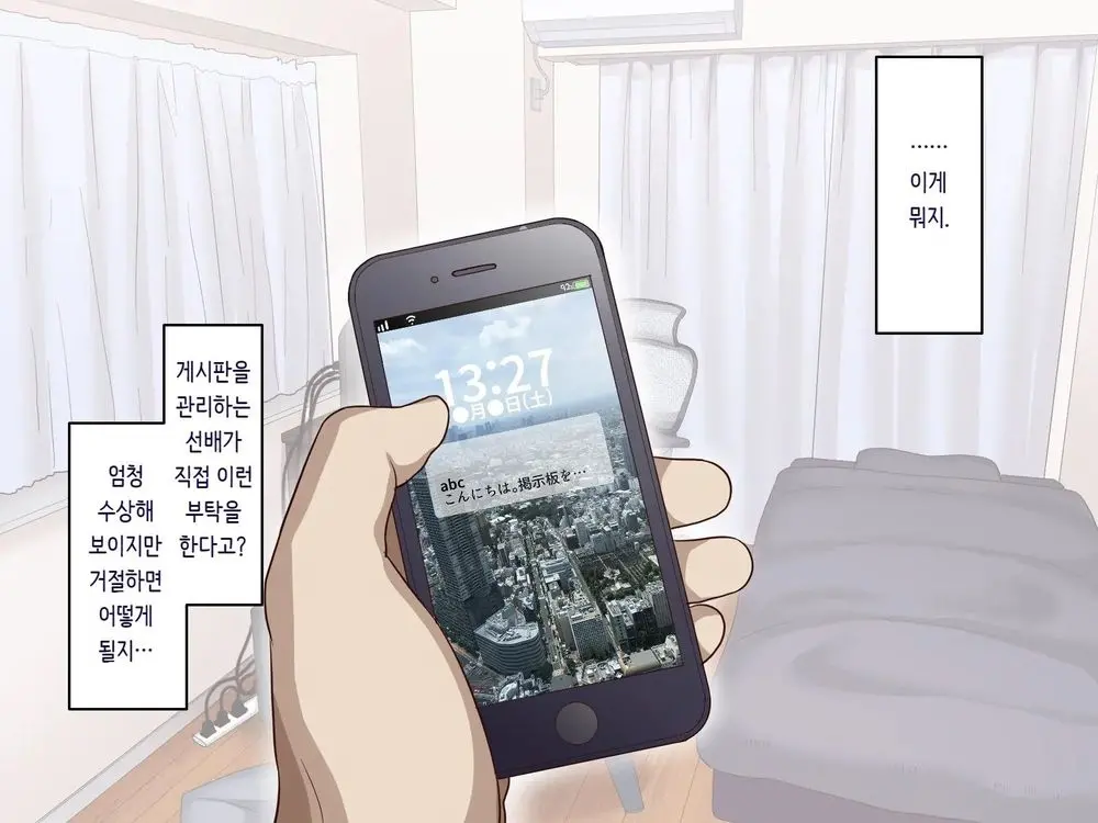 웹툰 이미지 5