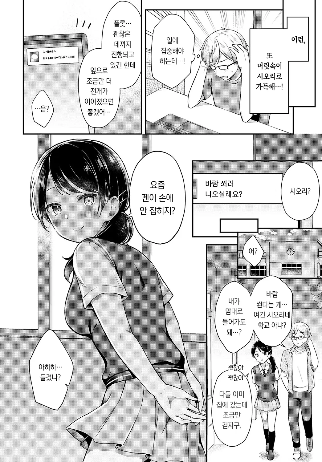 웹툰 이미지 12