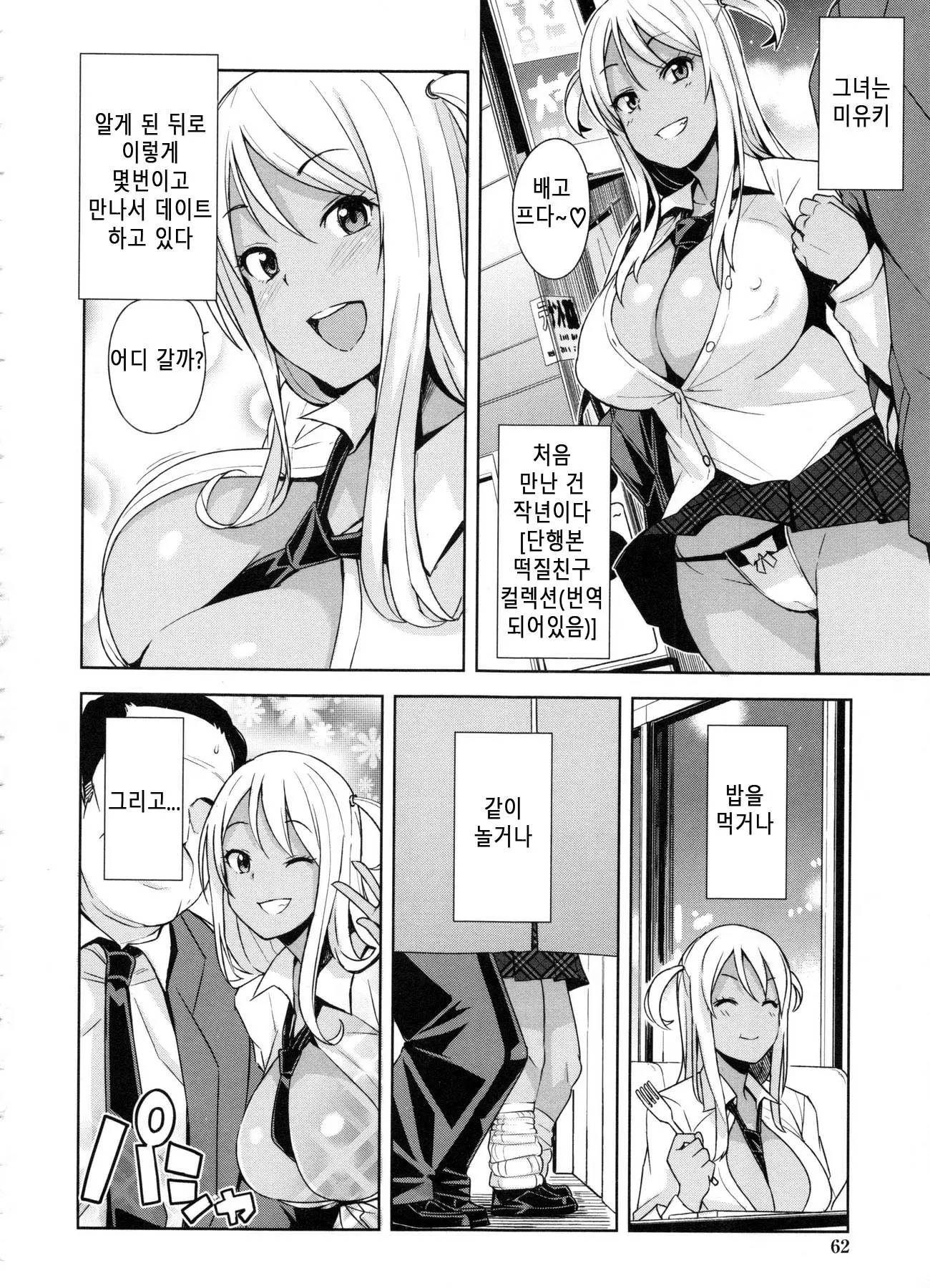 웹툰 이미지 67