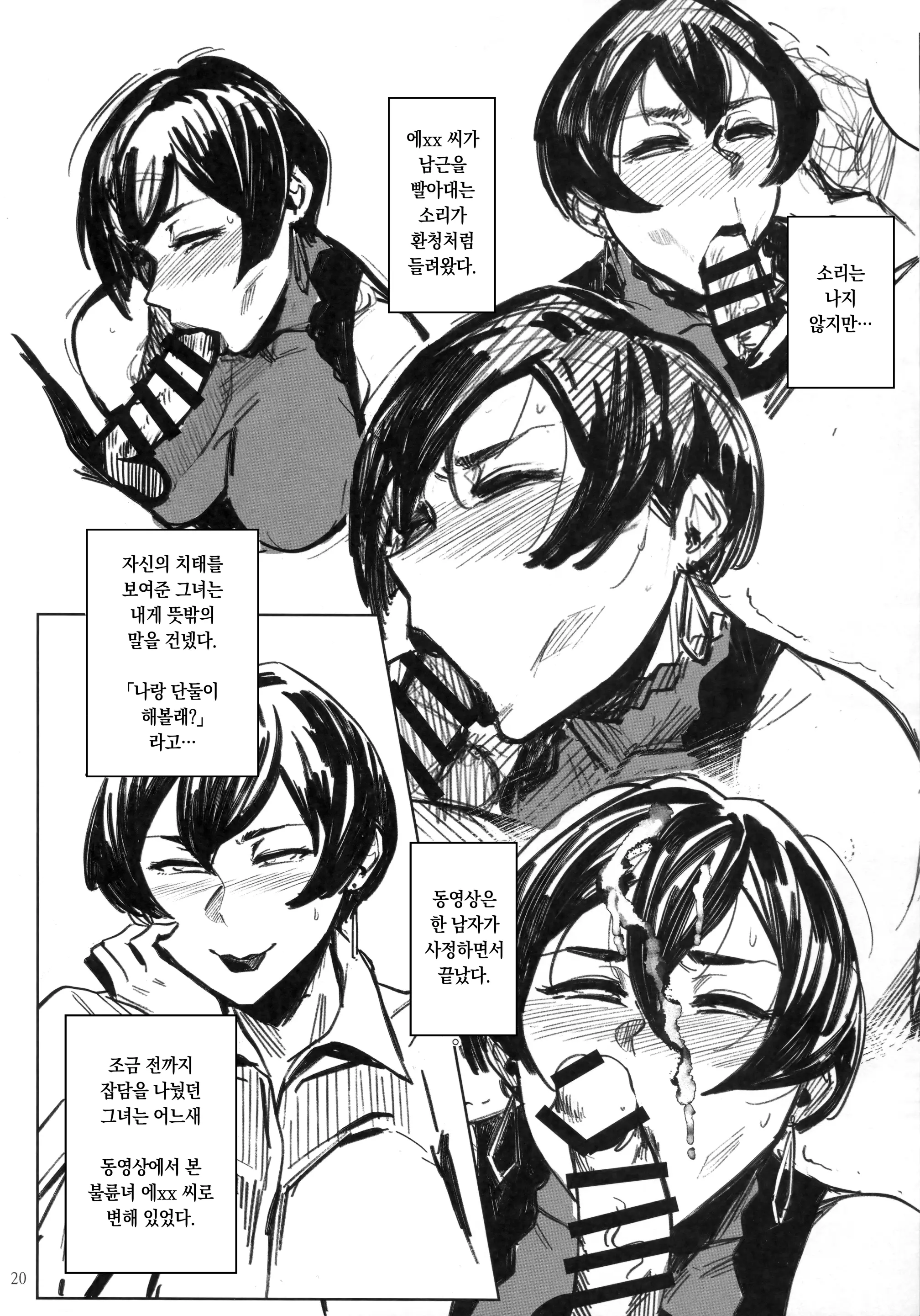 웹툰 이미지 18