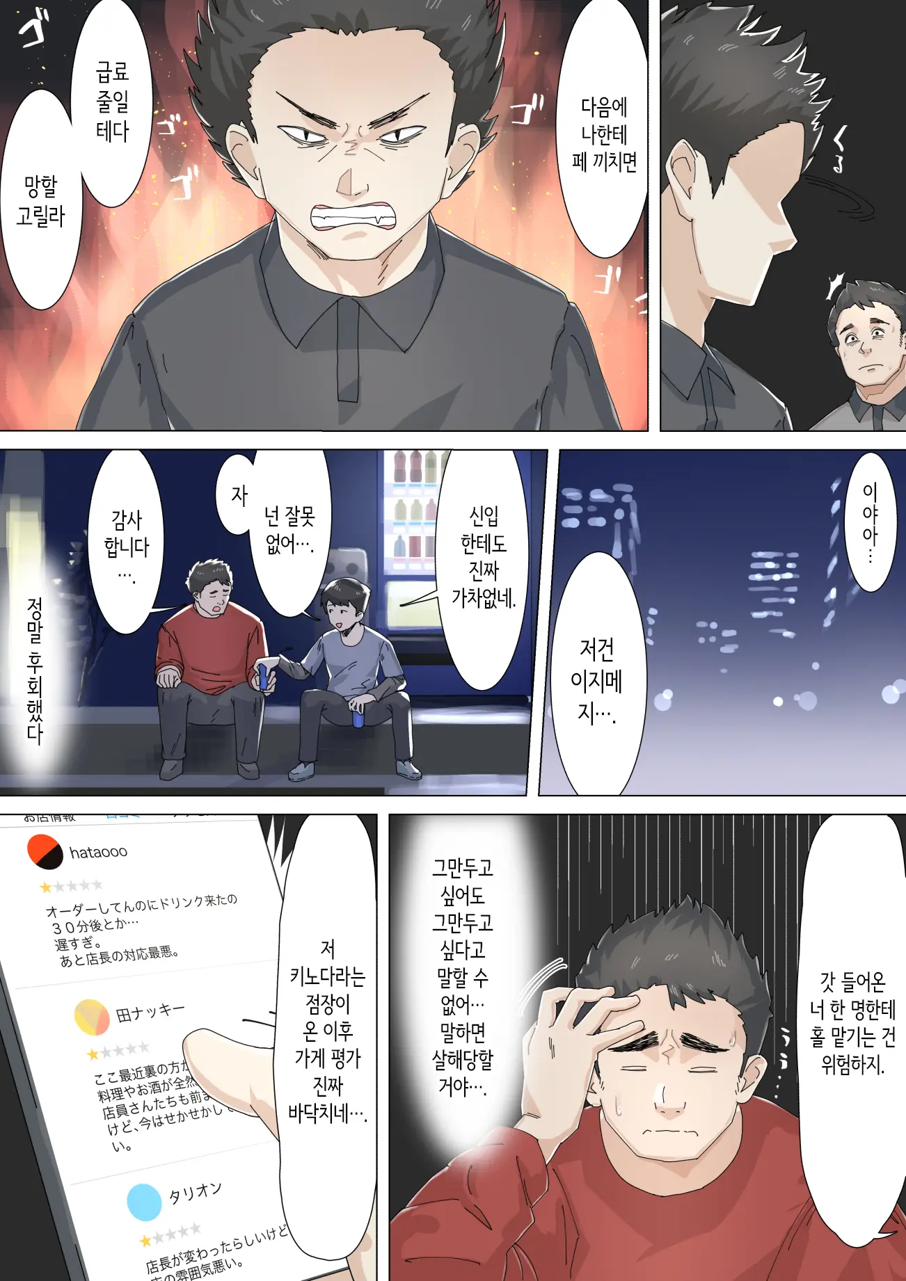 웹툰 이미지 9