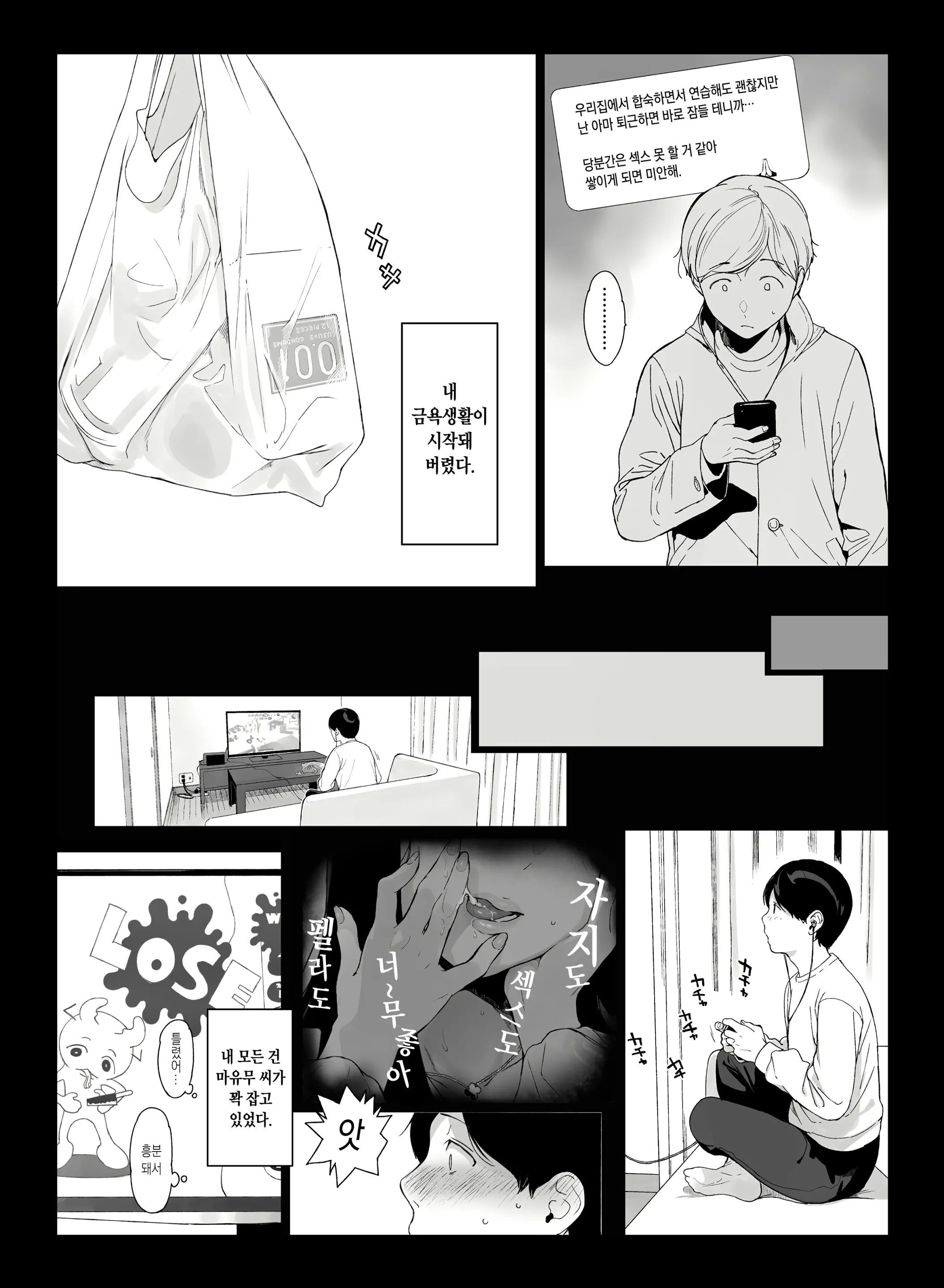 웹툰 이미지 24